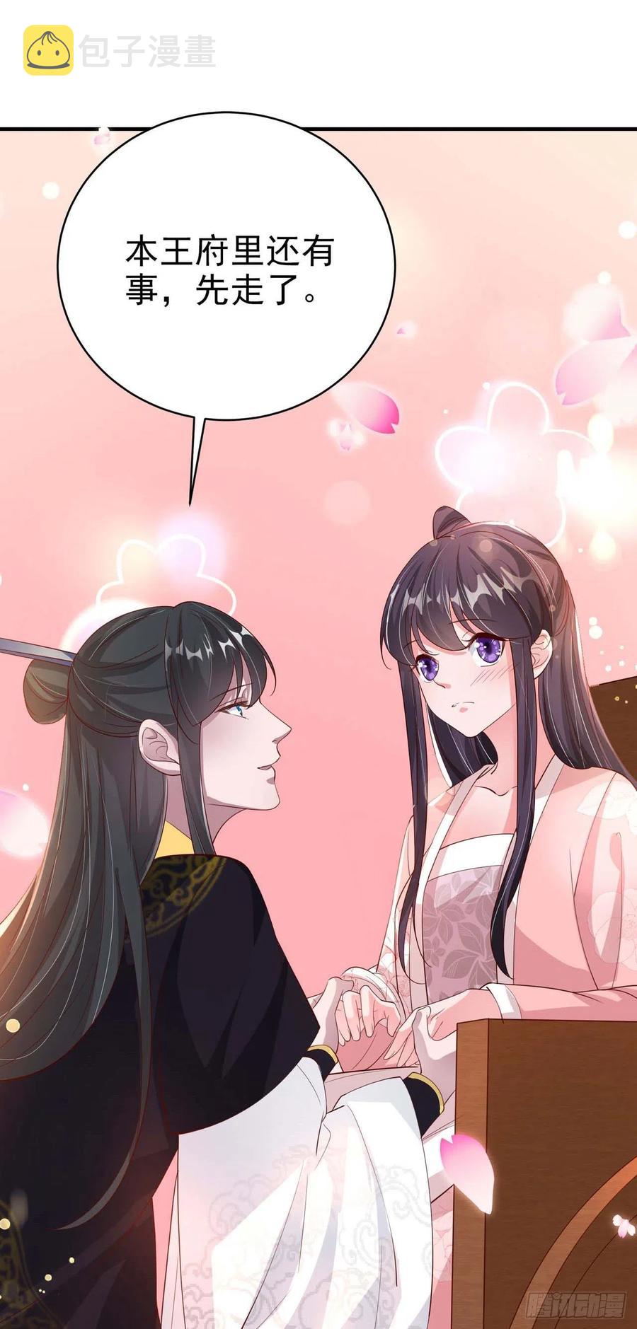 第47话 婚姻大事7