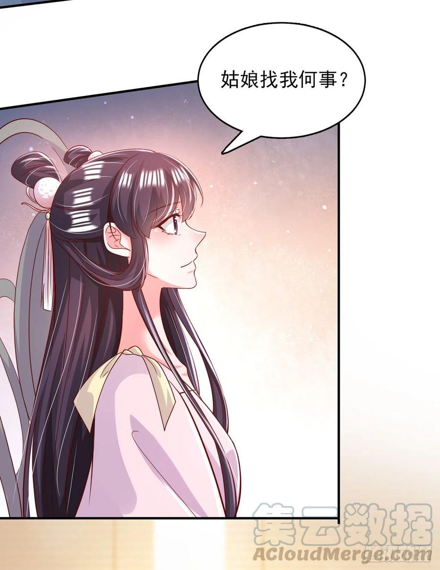 第84话 情敌上门？！24