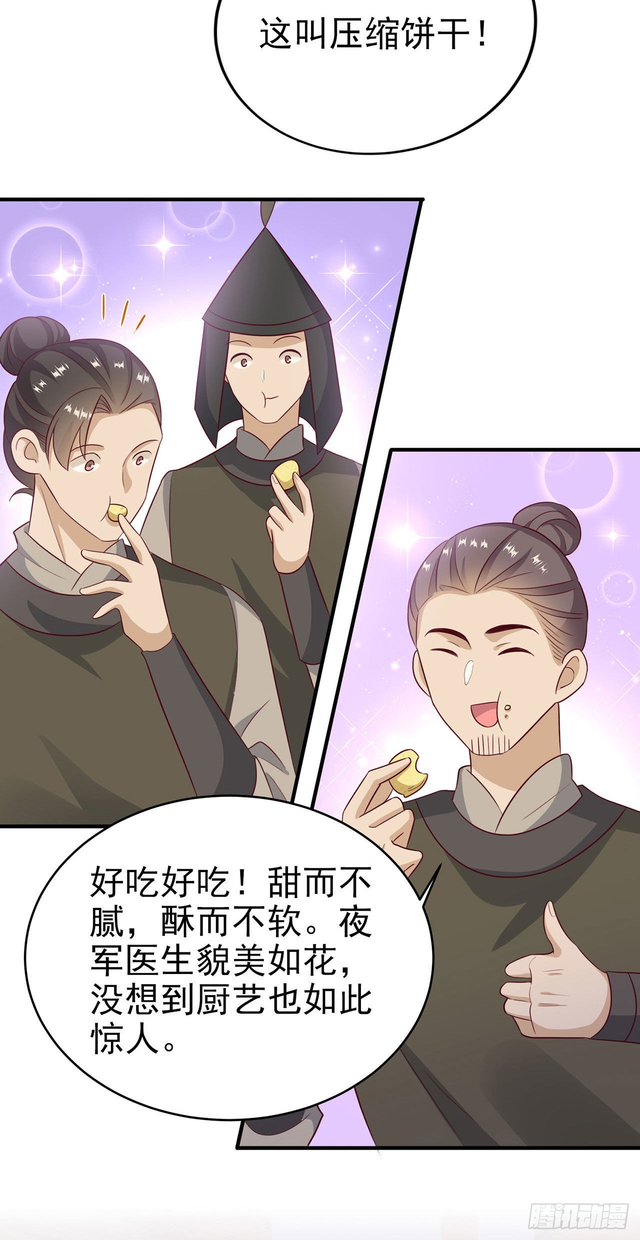 第124话王妃这么受欢迎？2