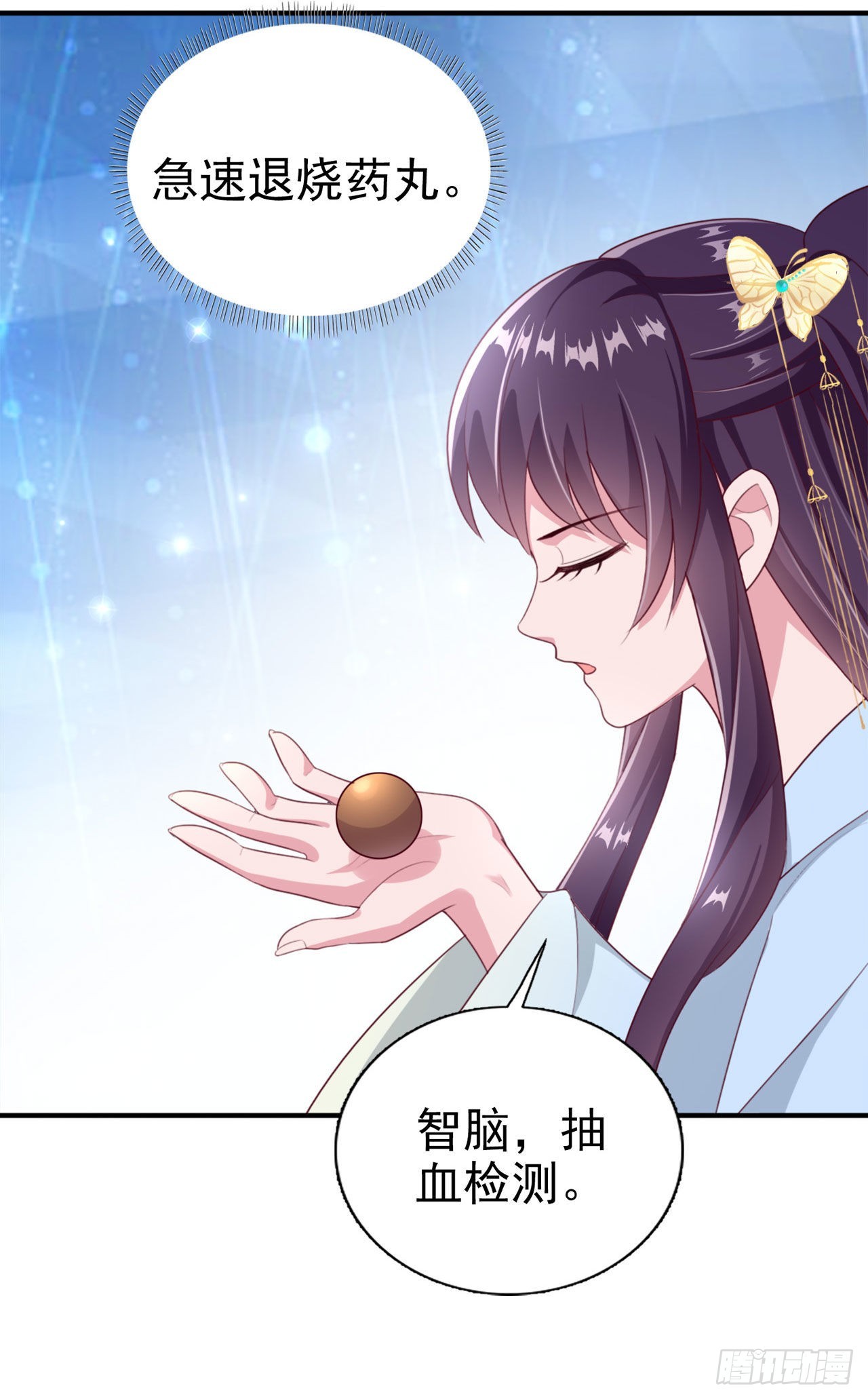 第98话  未来的毒素22