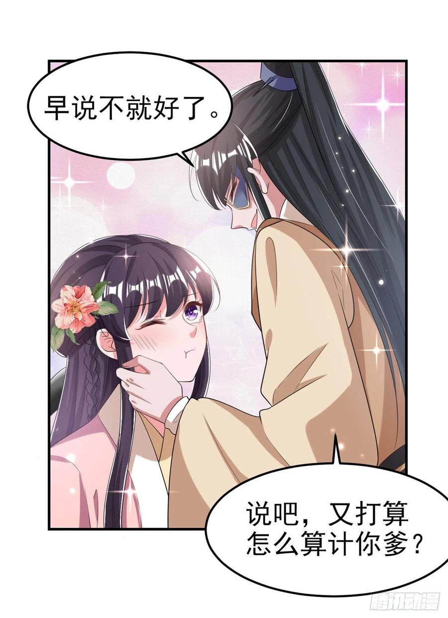 第66话 王爷也会脸红啊4