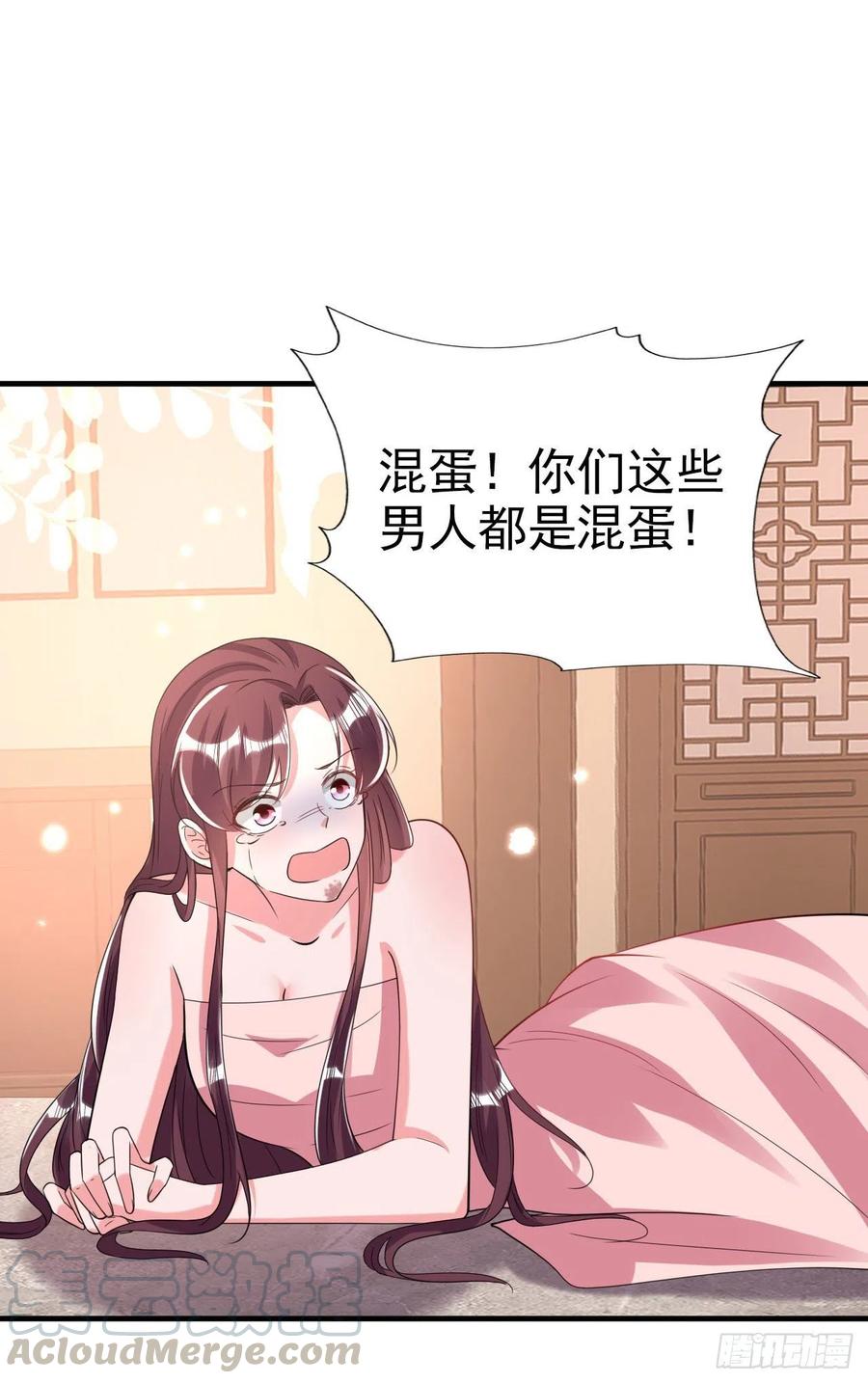 第78话 你要对我负责16