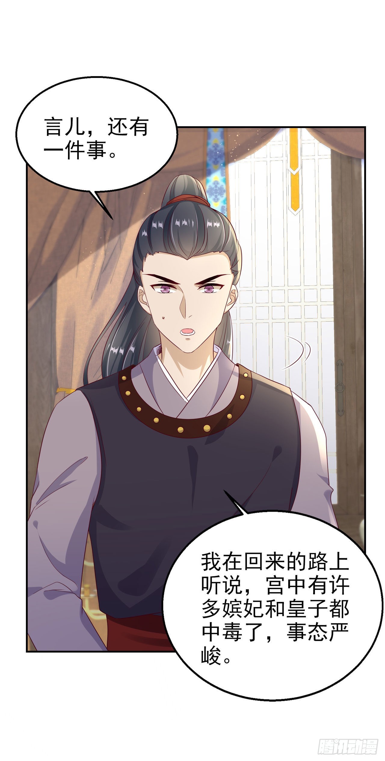 第97话  宫中危机21