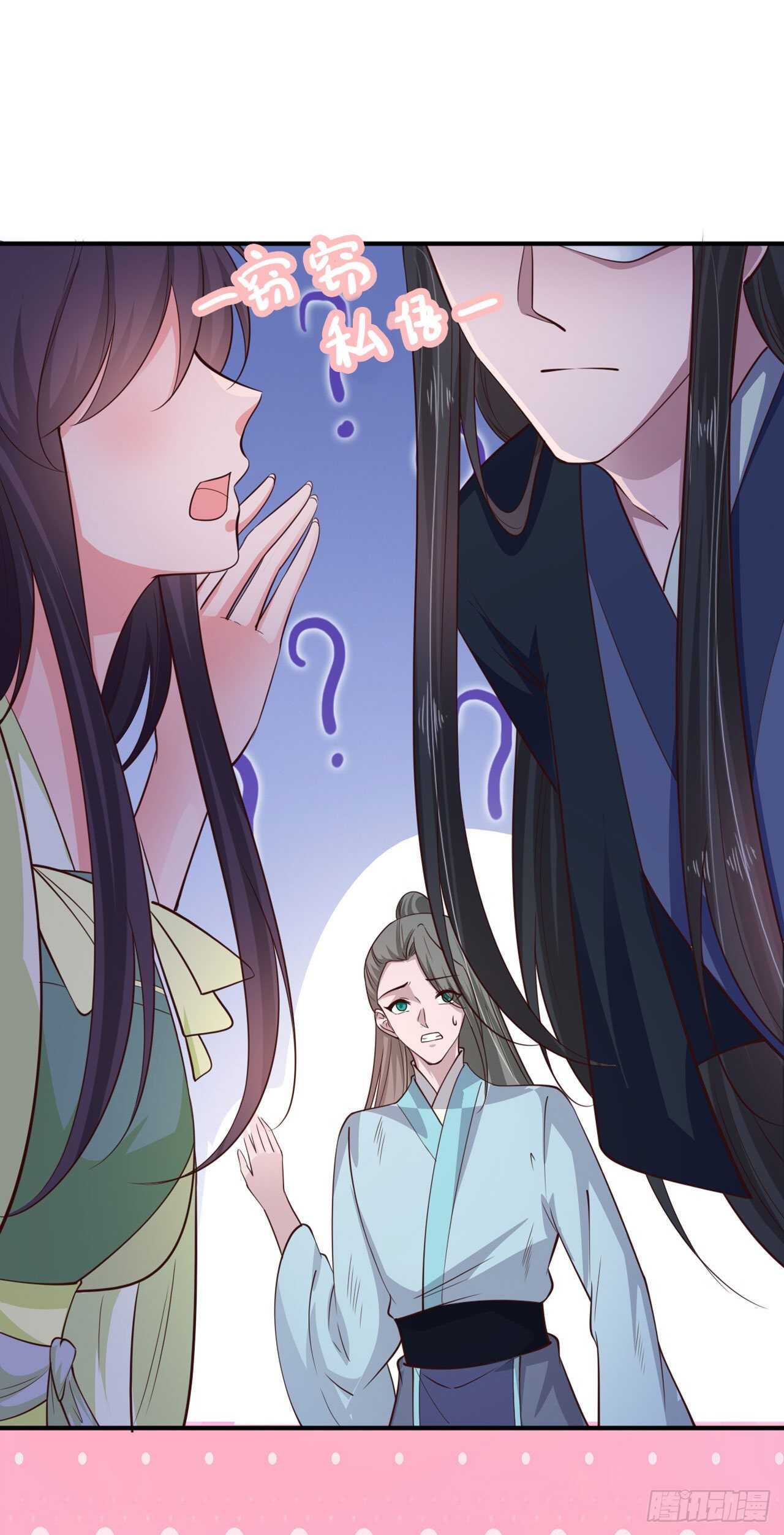 第29话 茶饭不思26