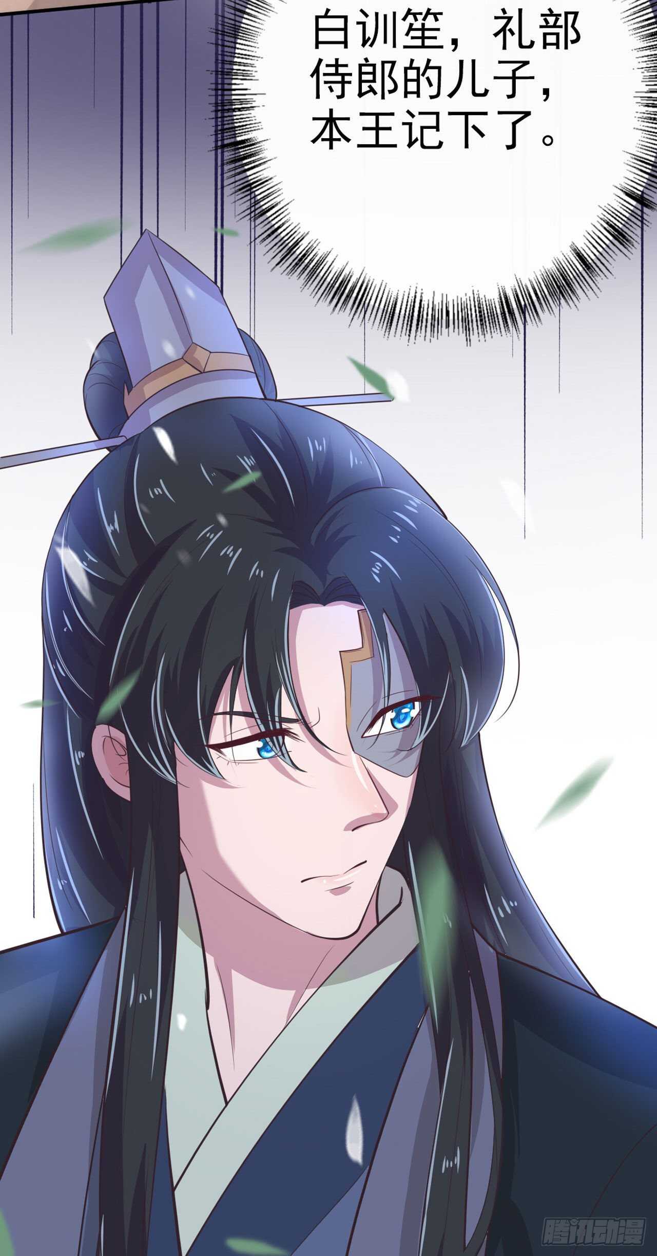 第31话 王爷太帅了22