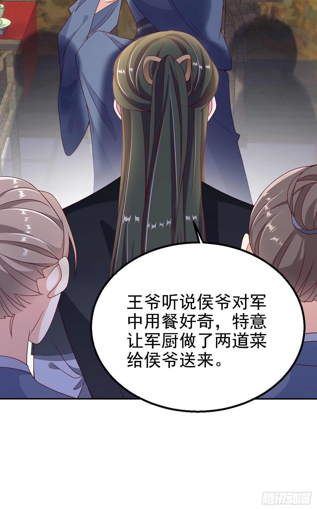 第108话待你大婚之日13