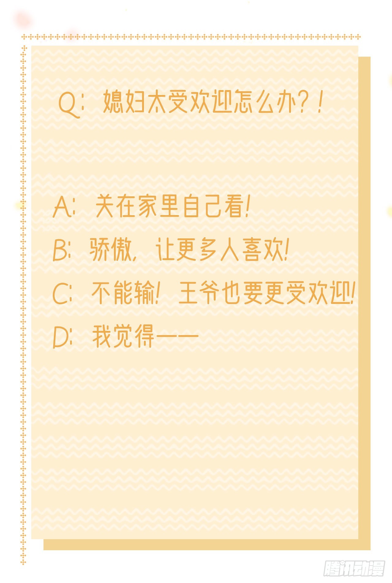 第120话深夜寻夫？37