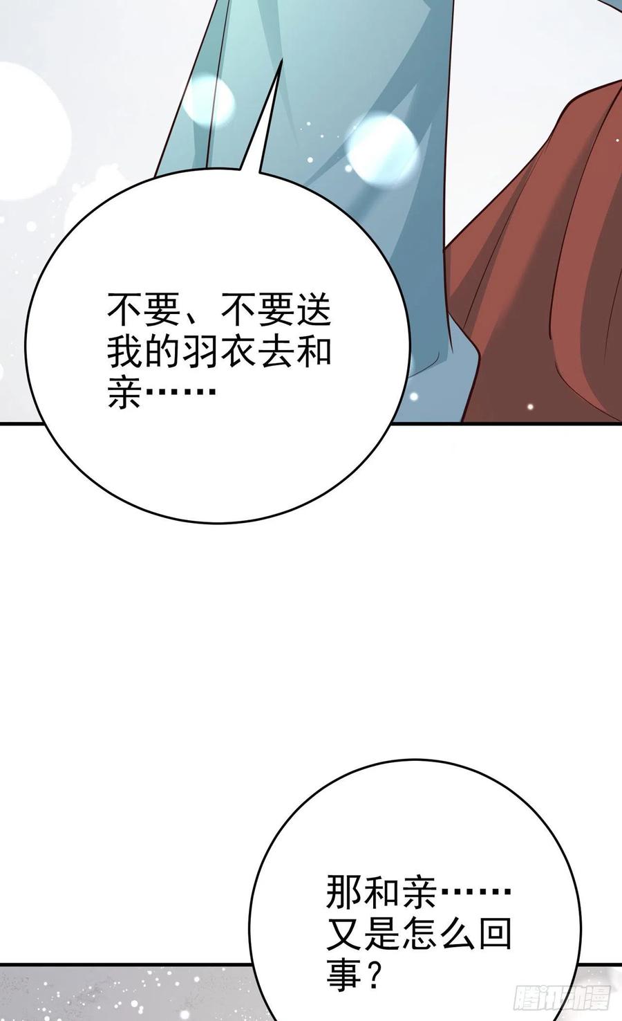第48话 泾安国19