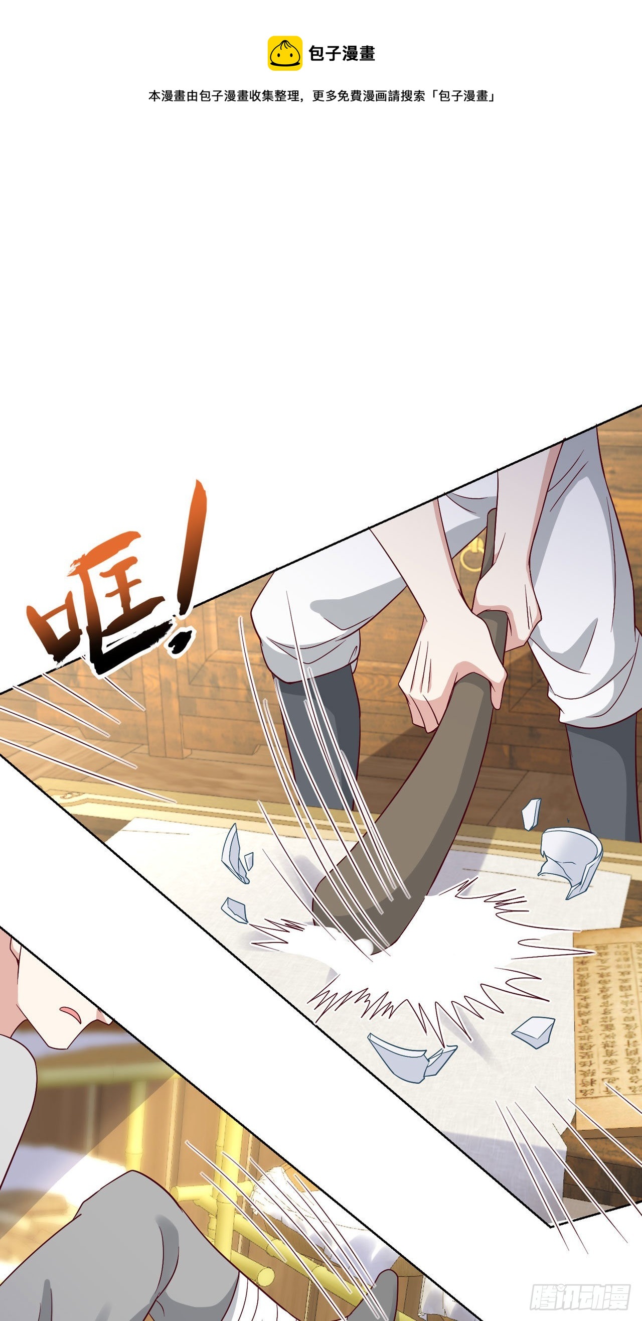 第95话  下毒的人是你3