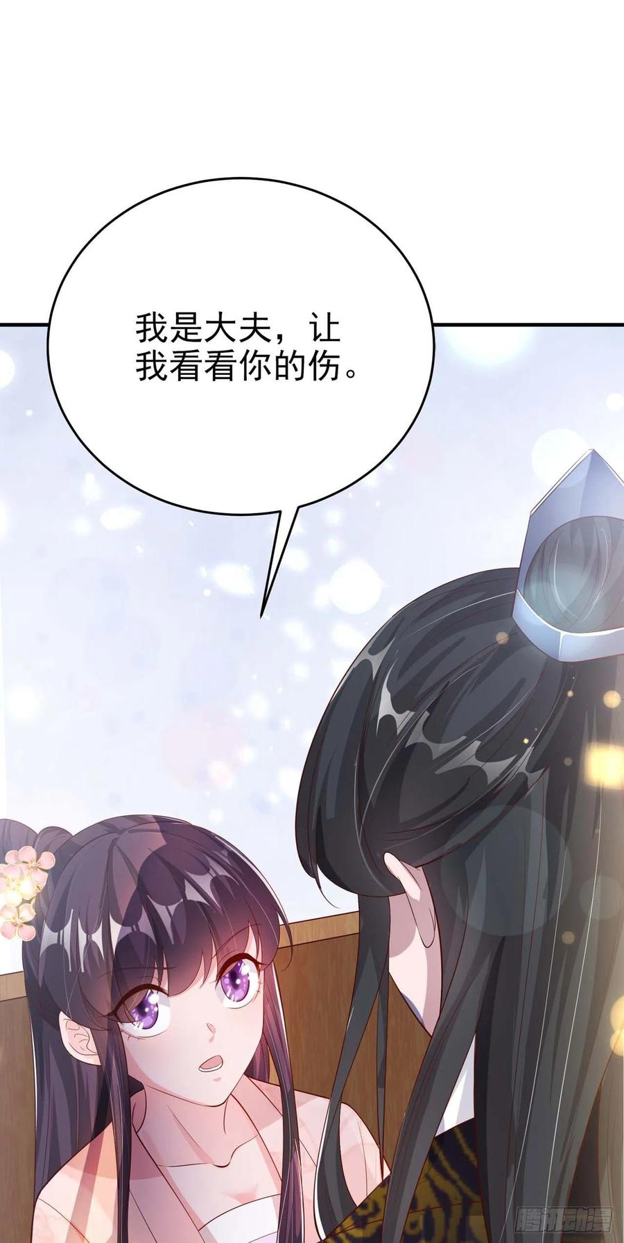 第46话 你的心意39