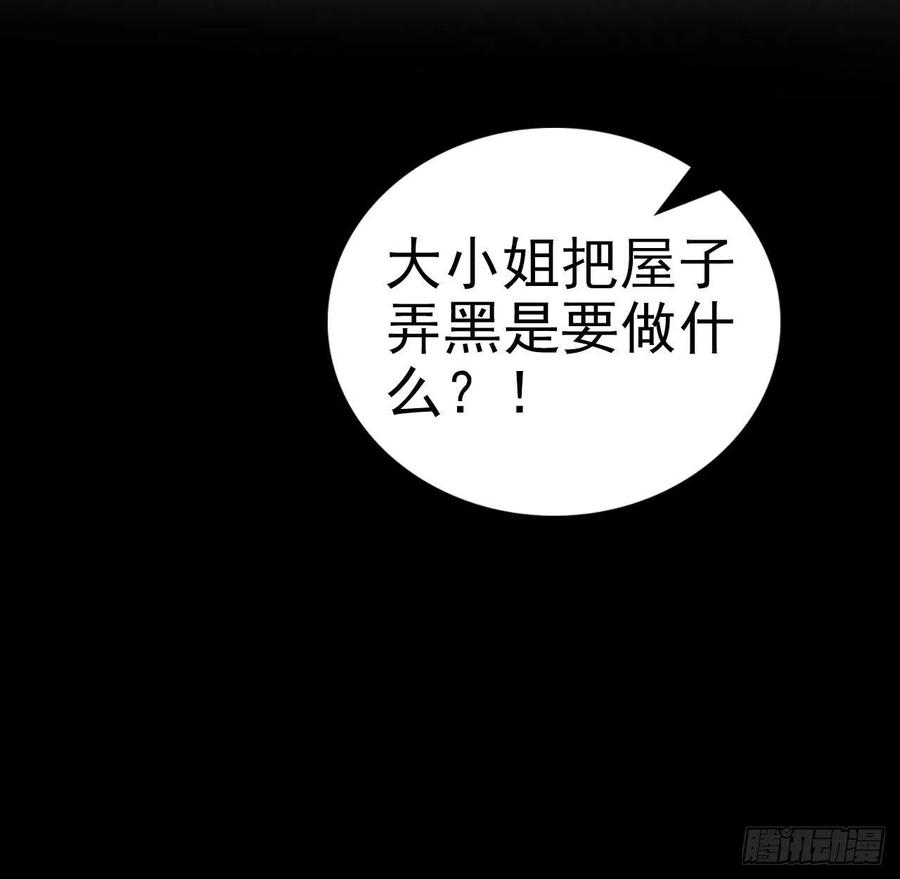 第61话 灯光秀4