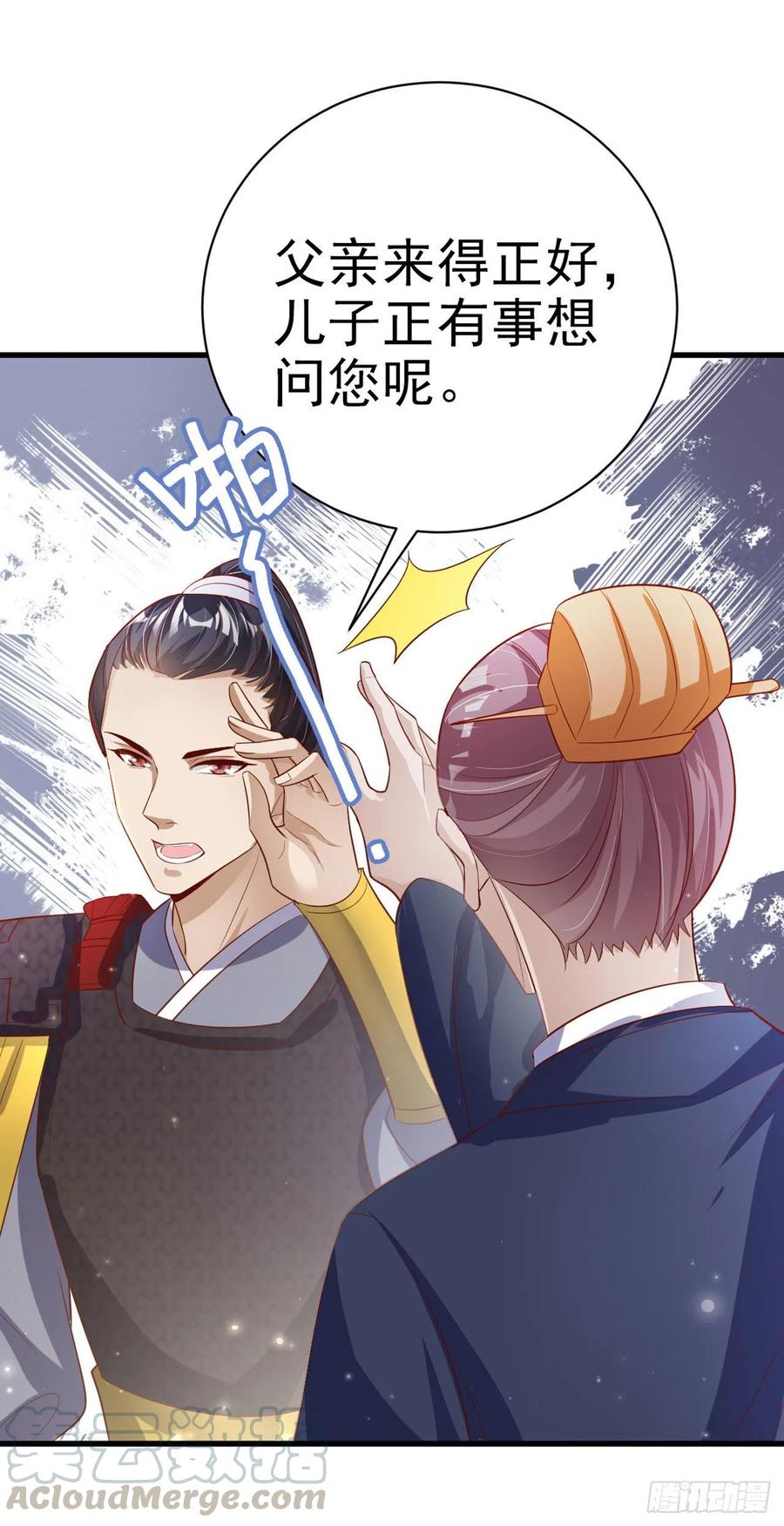 第53话 神秘芯片3