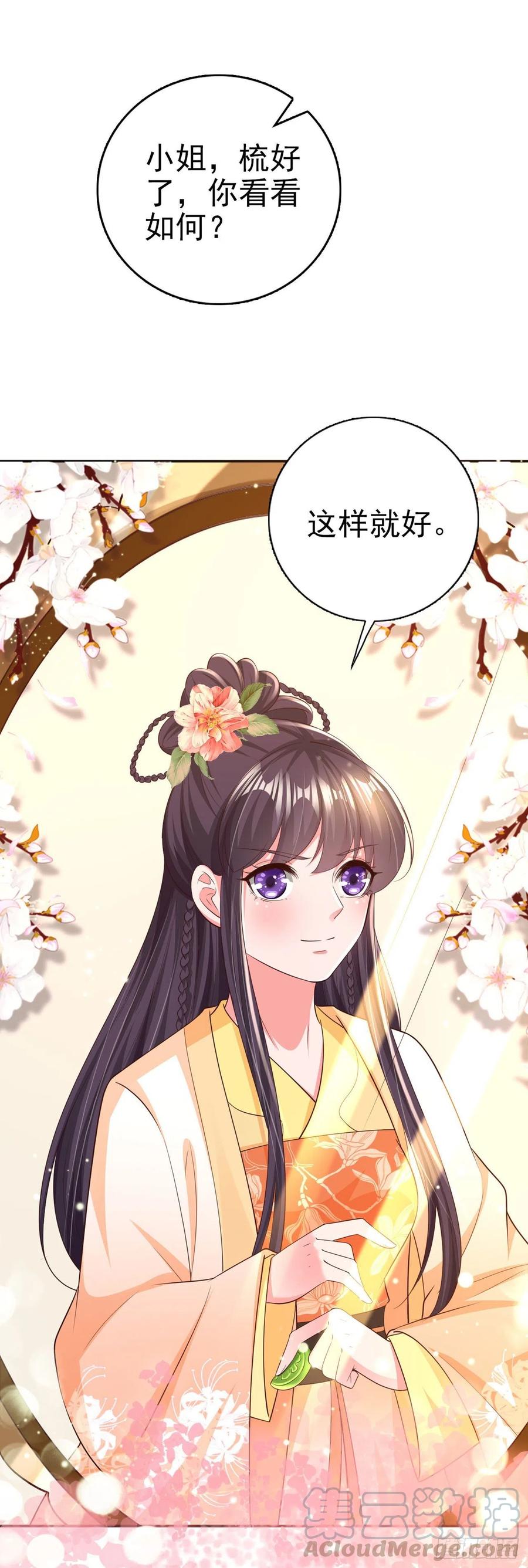 第64话 送亲3