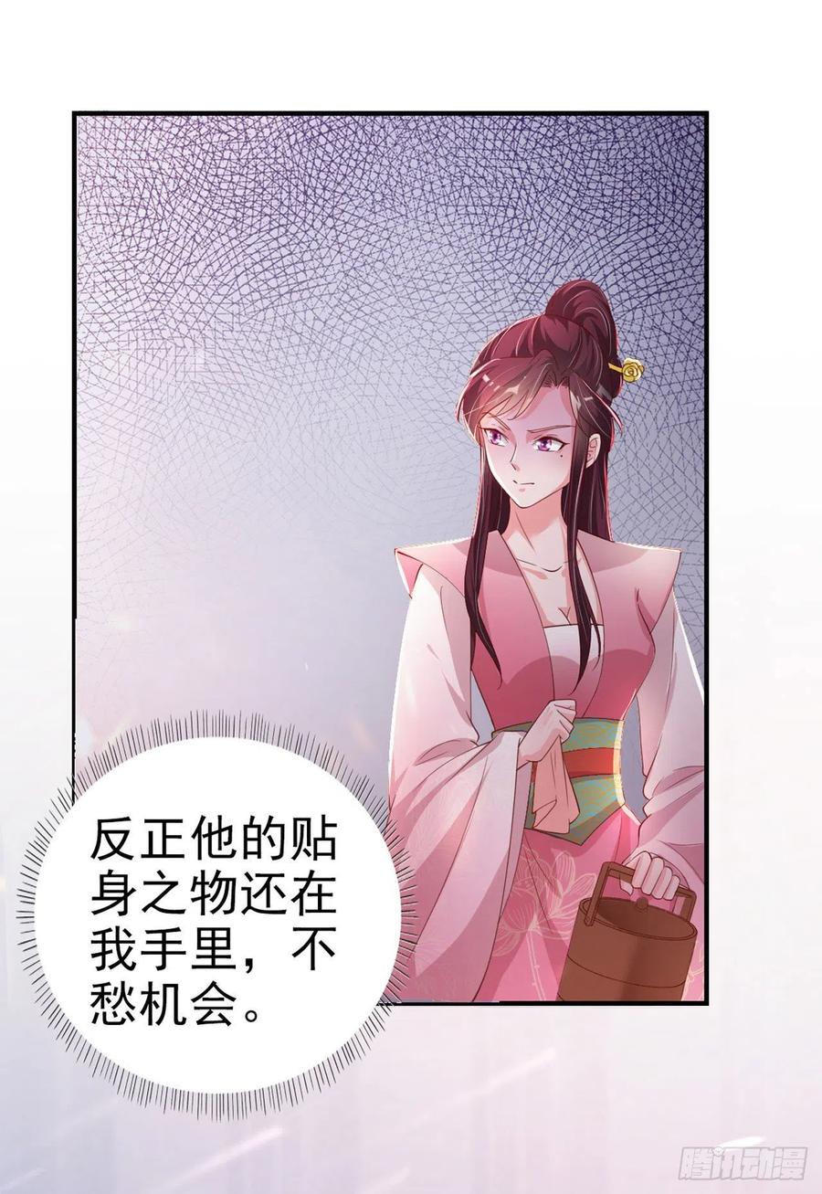 第56话 桂花糕32
