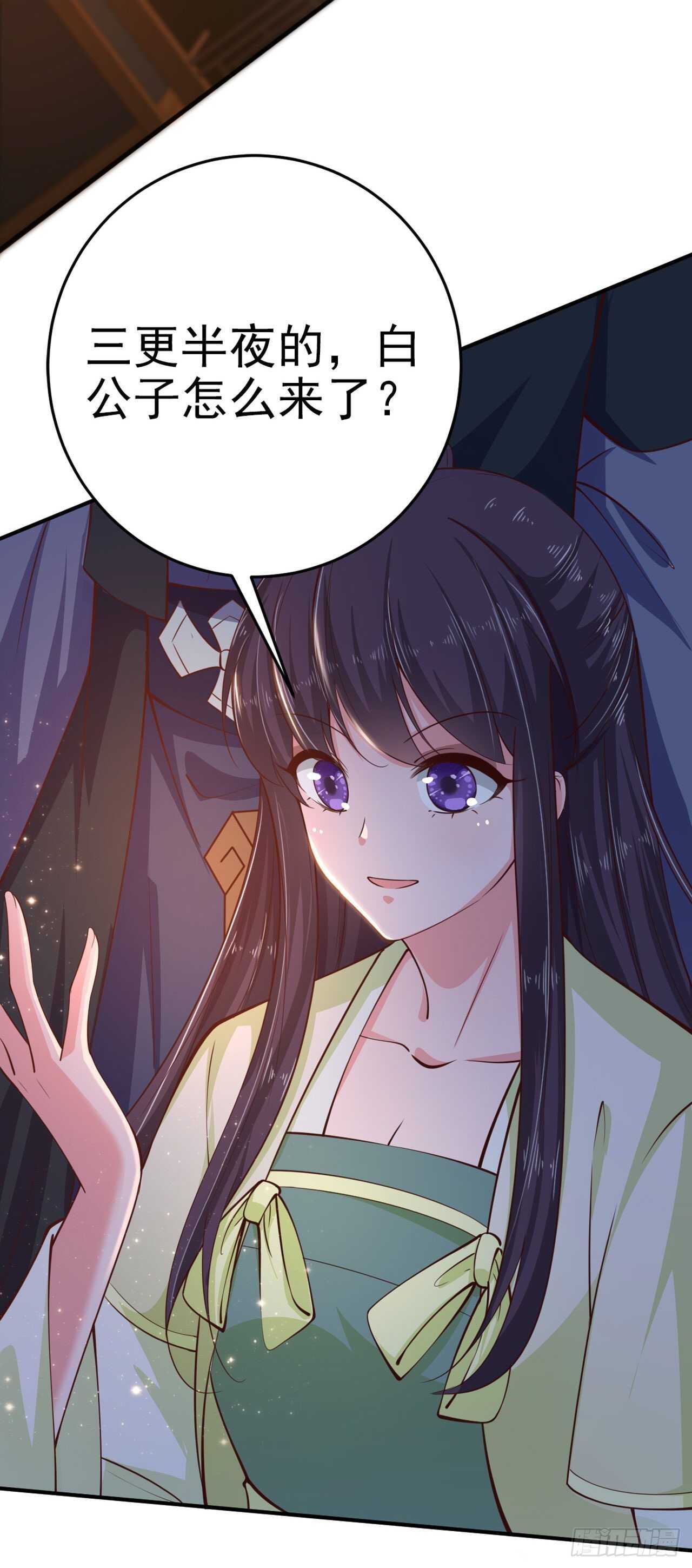 第29话 茶饭不思5