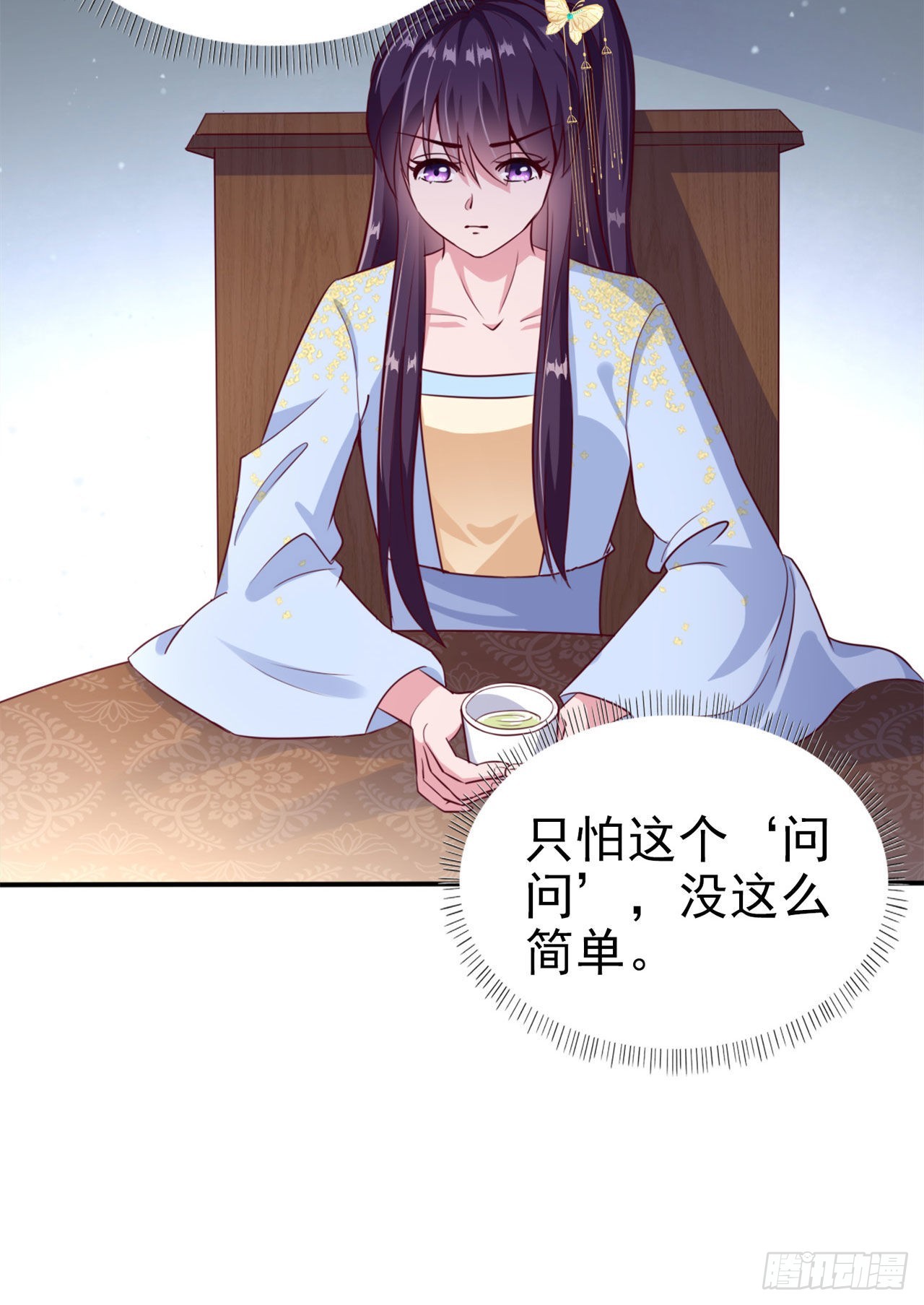 第96话  我会保护你26