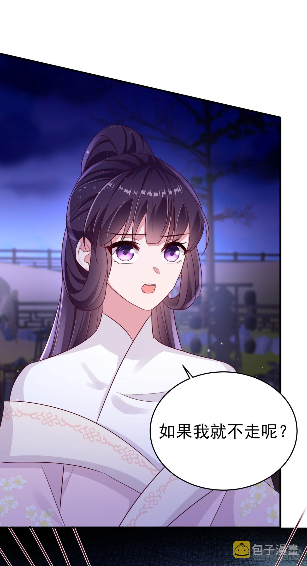 第135话 言儿，留在我身边13