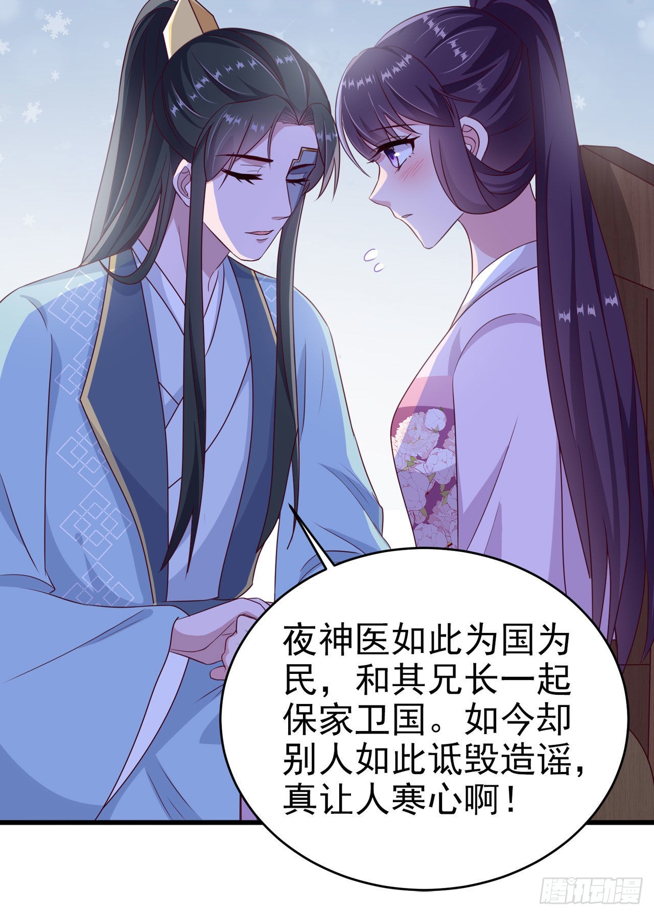 第119话我的男人好优秀哦5