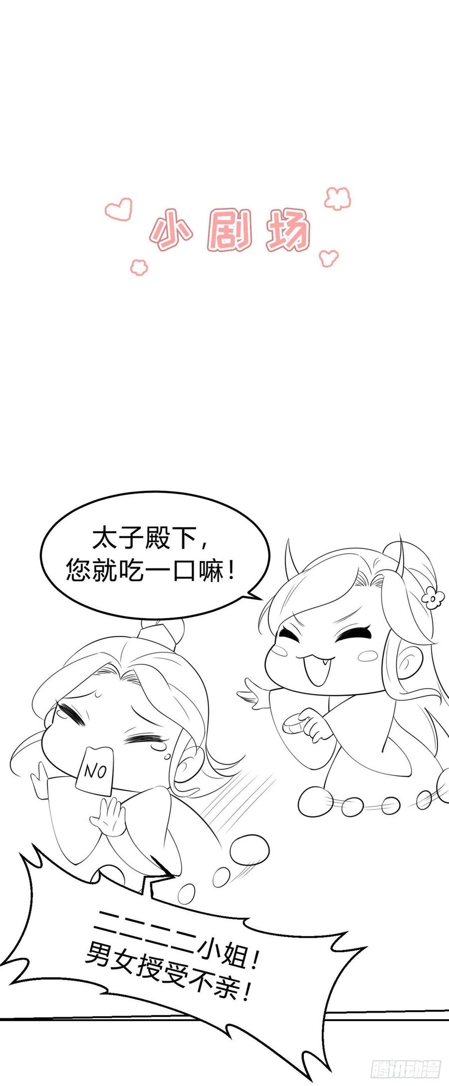 第57话 靠山31