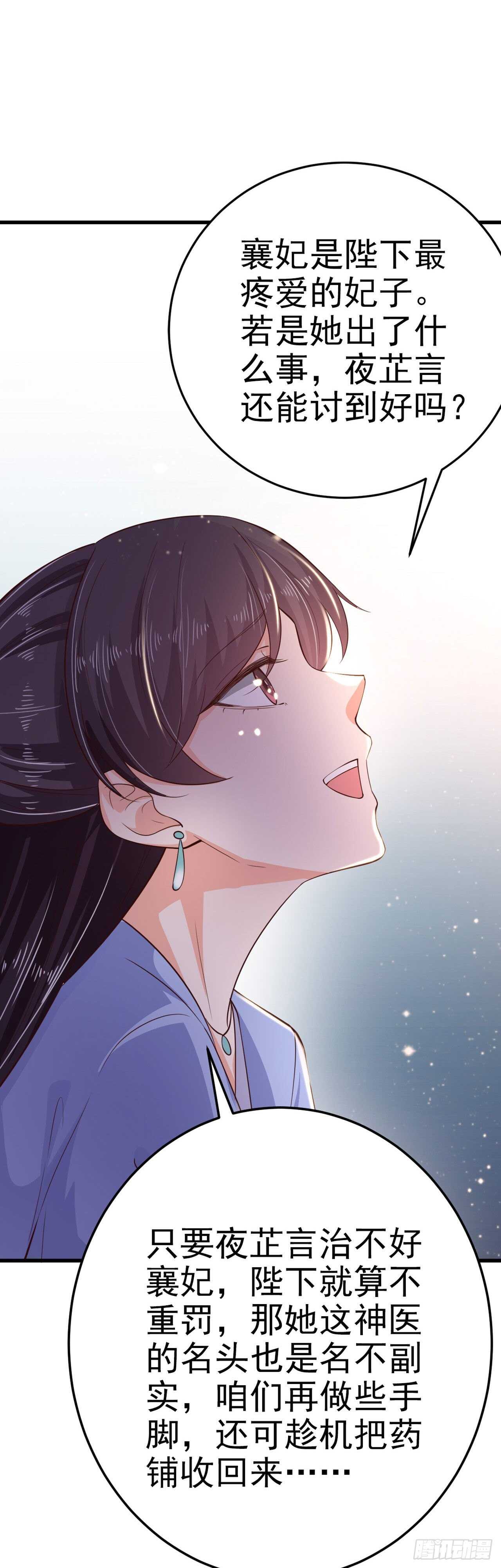 第35话 我的好妹妹32