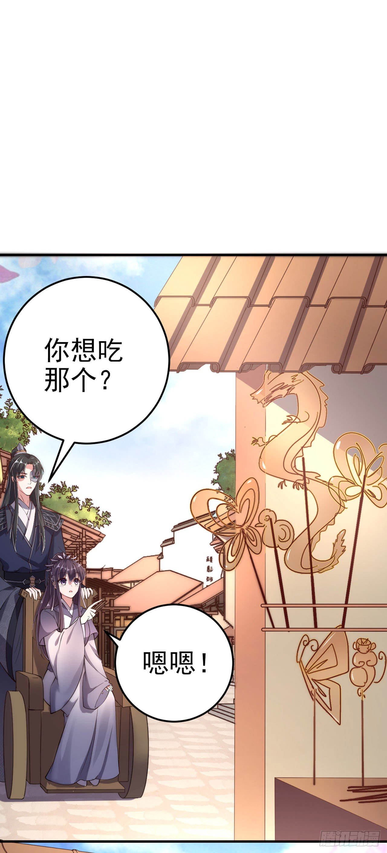 第16话 红鸾星动29
