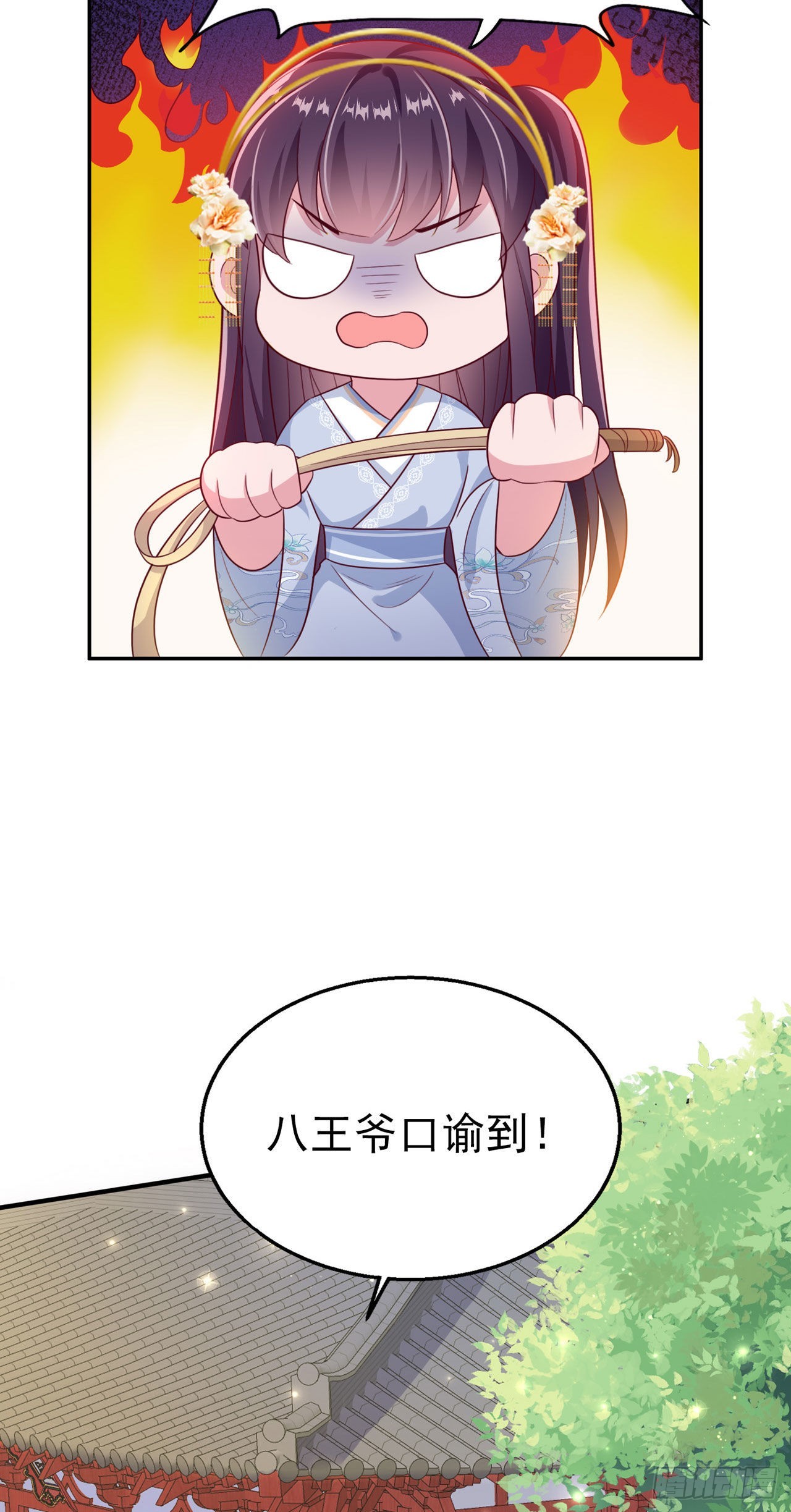 第108话待你大婚之日4