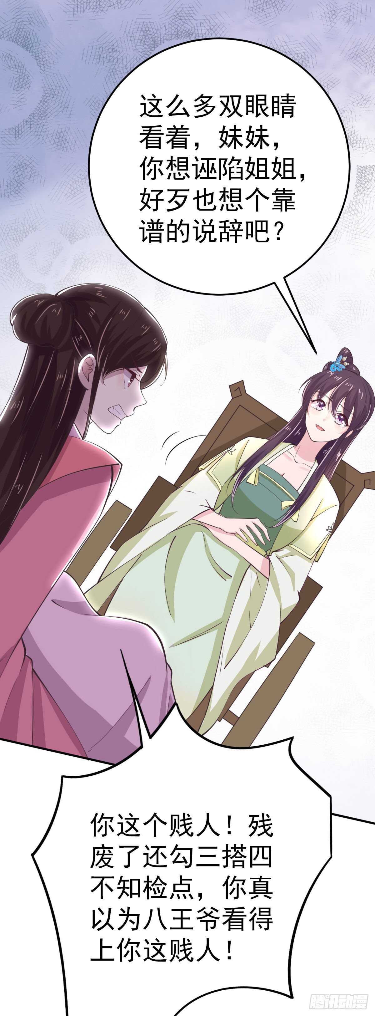 第25话 算账37