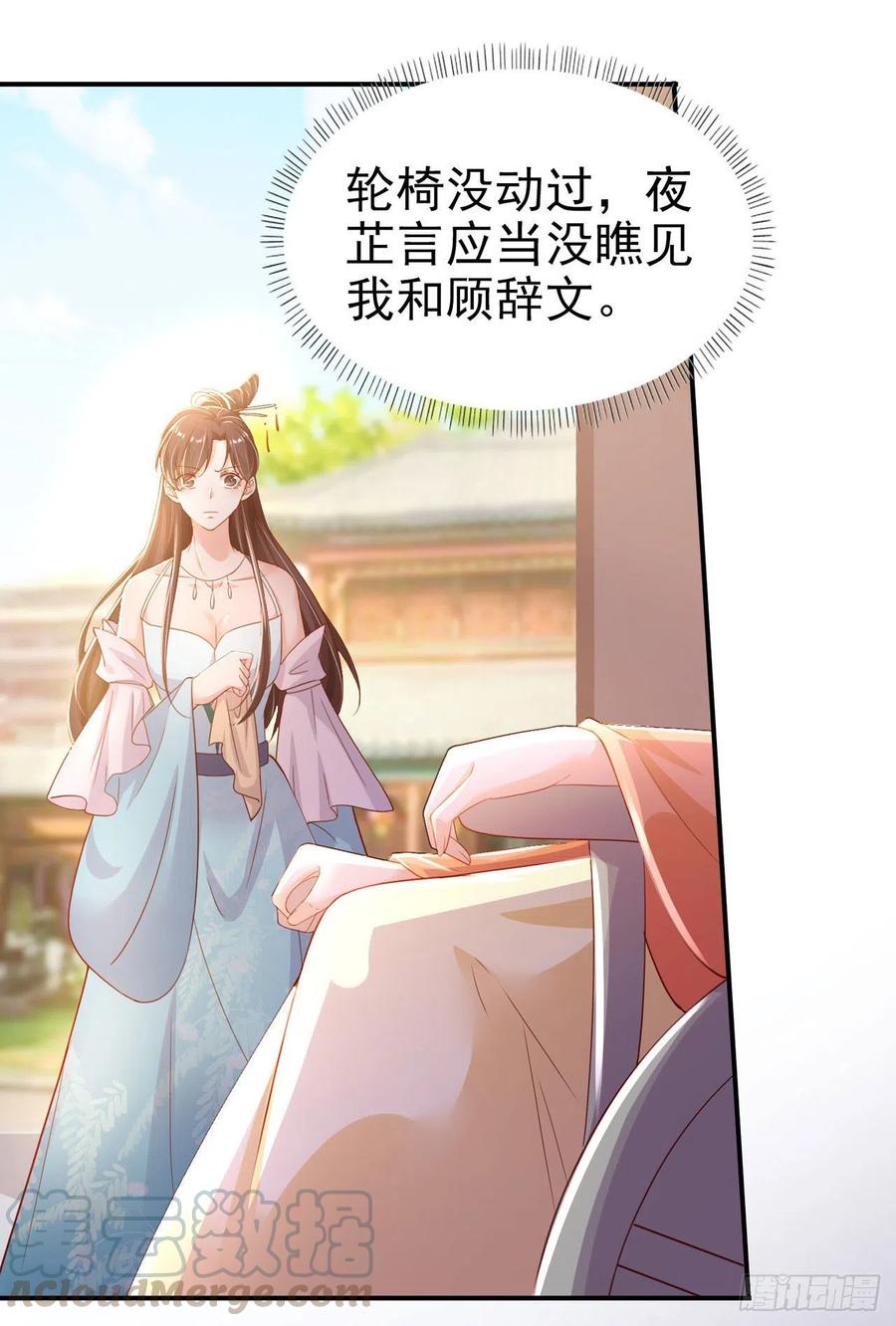 第81话 王爷，娶了我吧！6