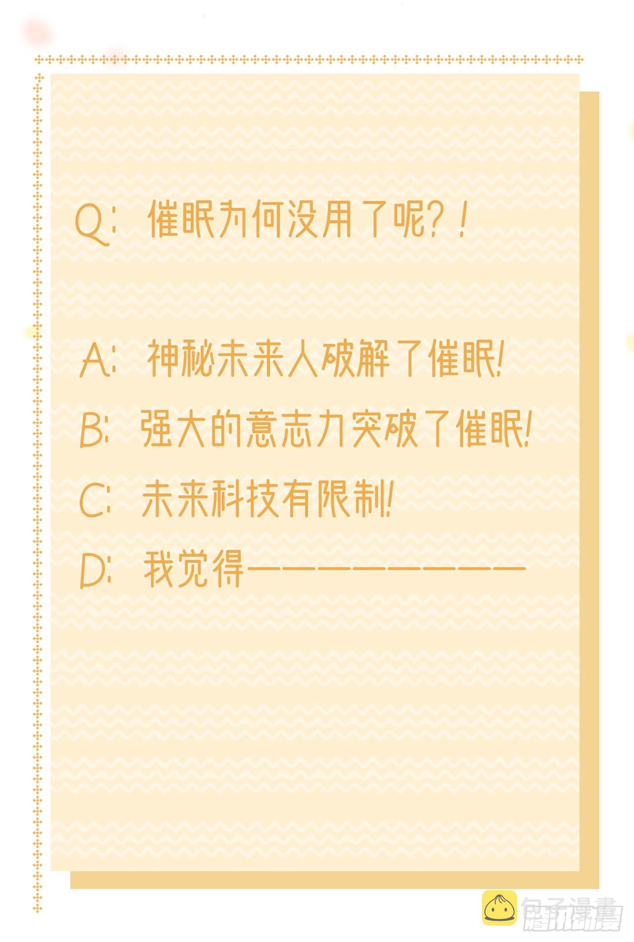 第101话  夜芷言遇险27