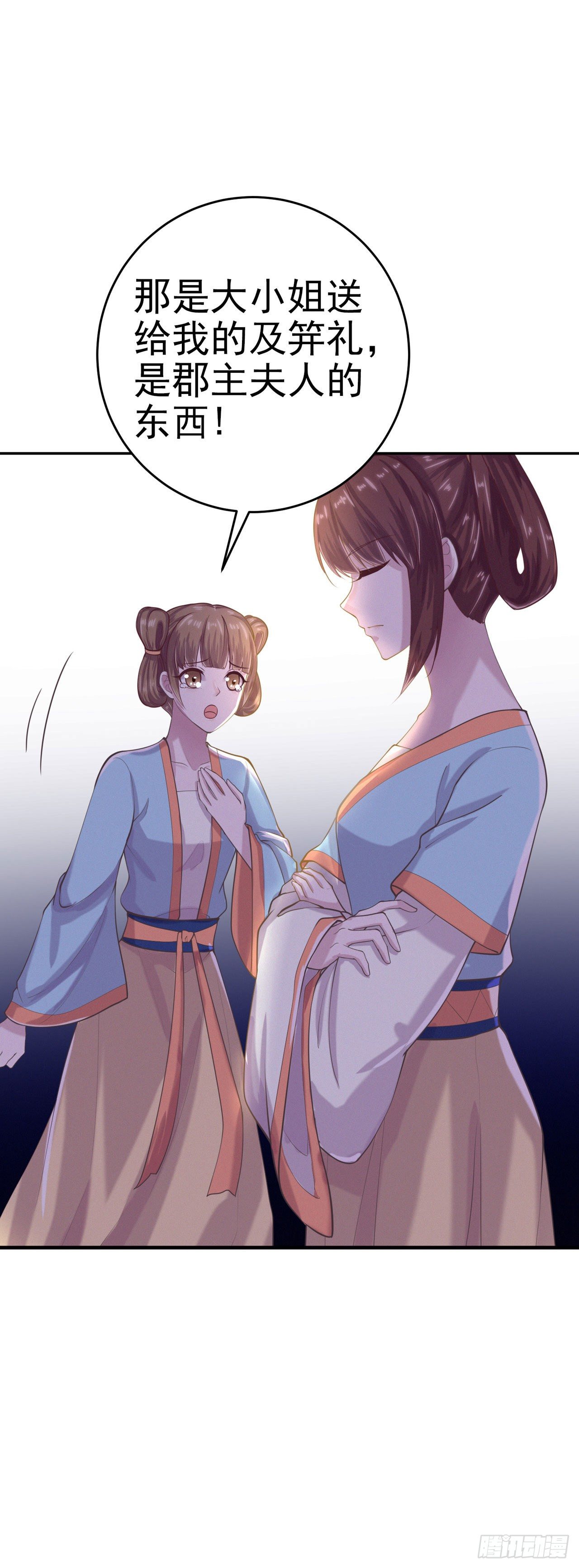第9话 只是个弱女子4