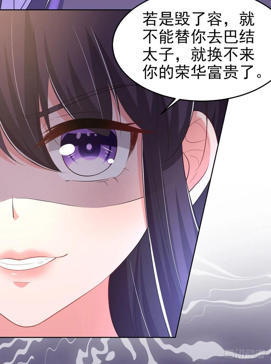 第69话 扒了你的乌纱帽3
