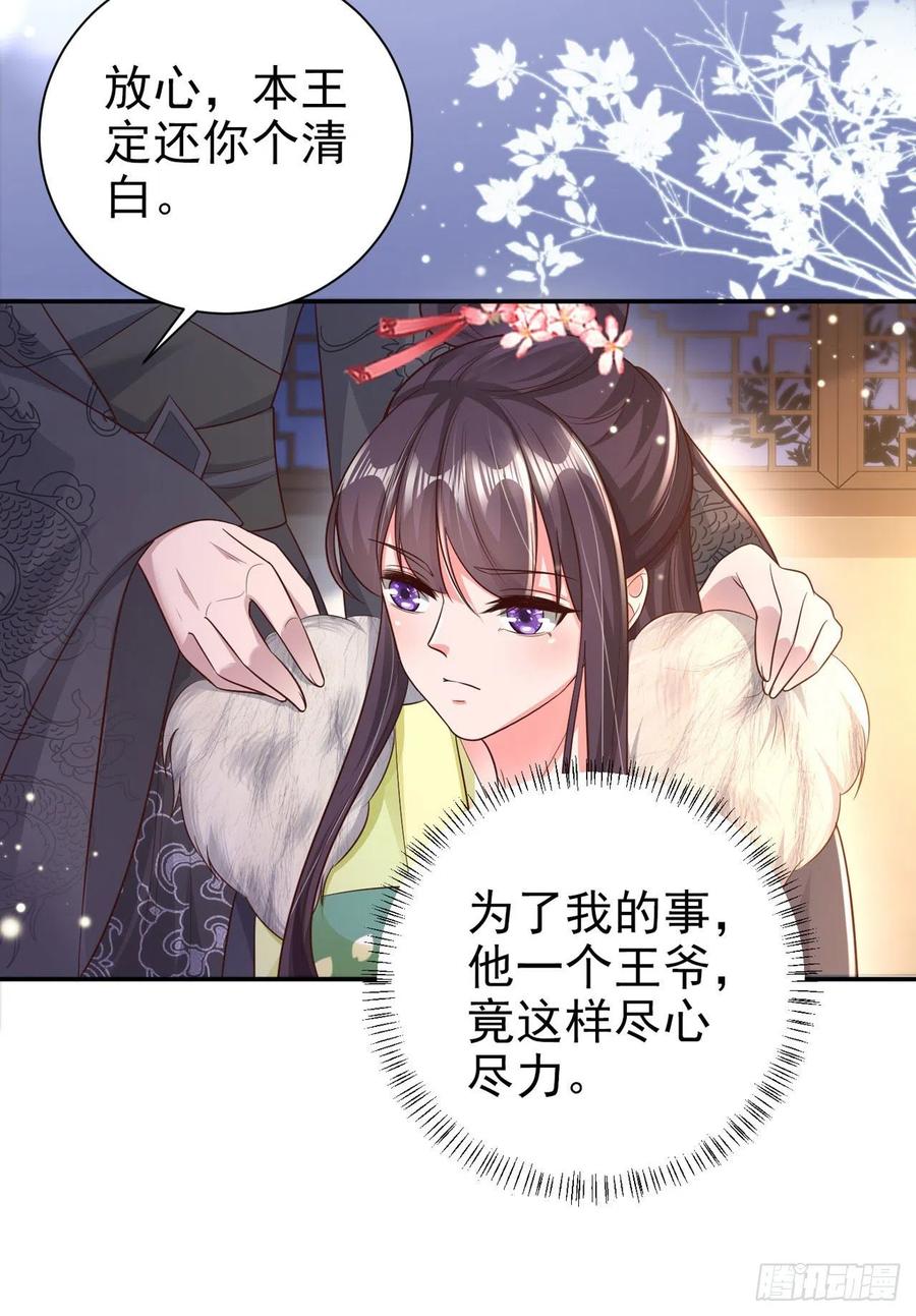 第73话：有人撑腰的感觉真好23