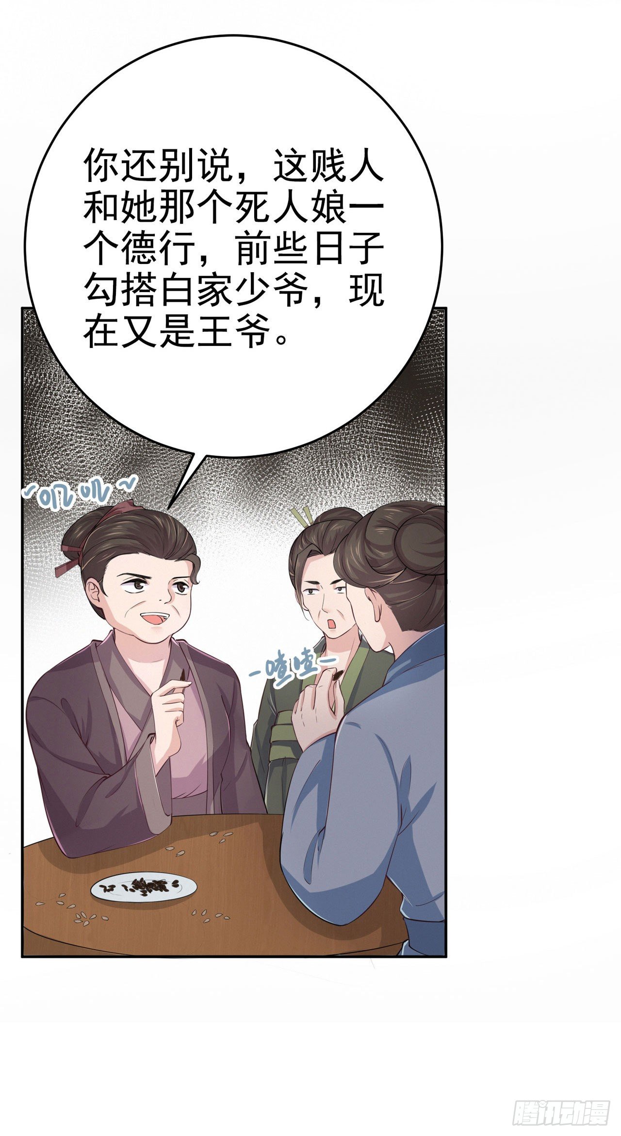 第7话 树立威信11
