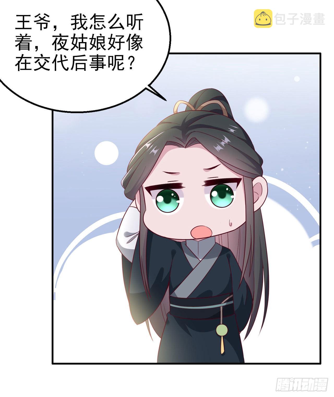 第109话你是我的言儿24