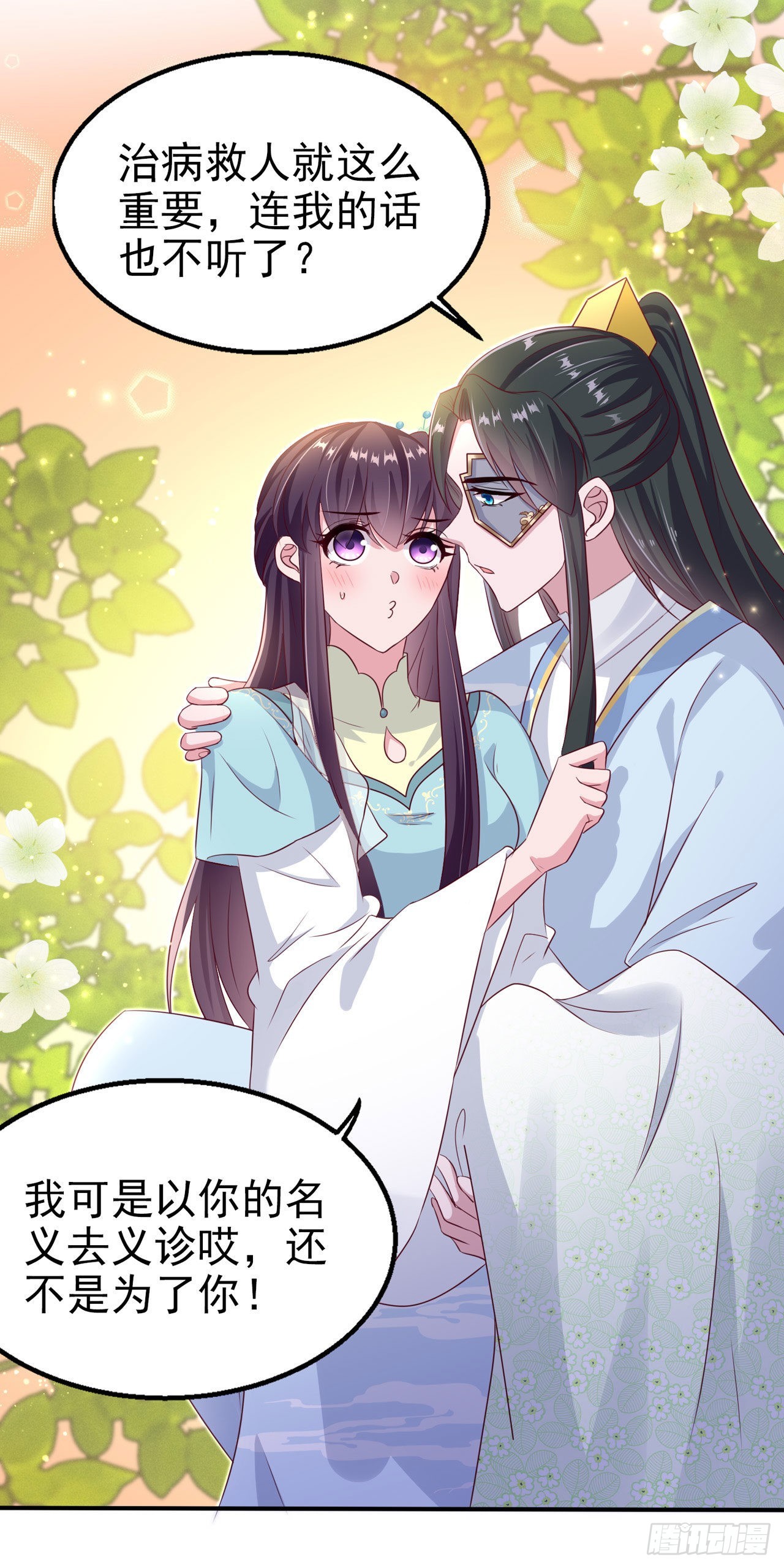 第104话  你是我的夫君7
