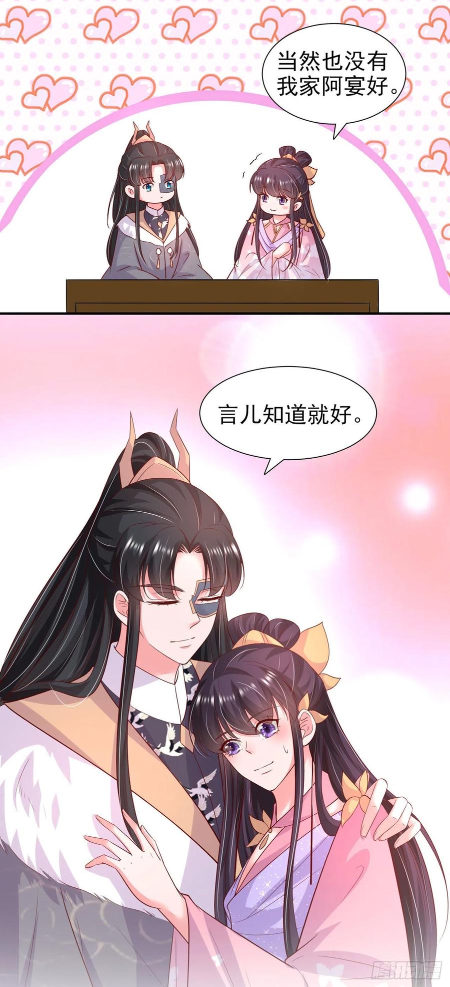 第90话 太子妃15