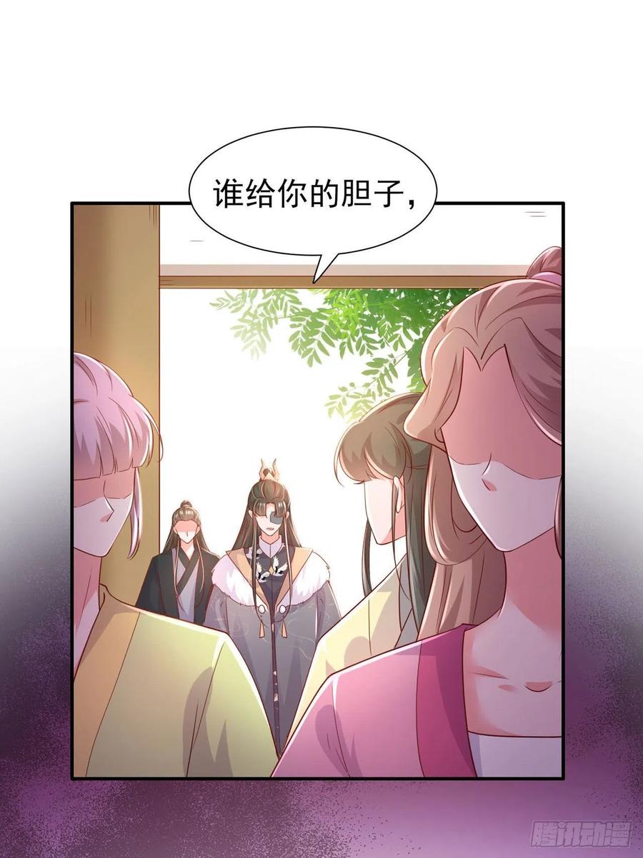 第86话 本王的女人累了！1