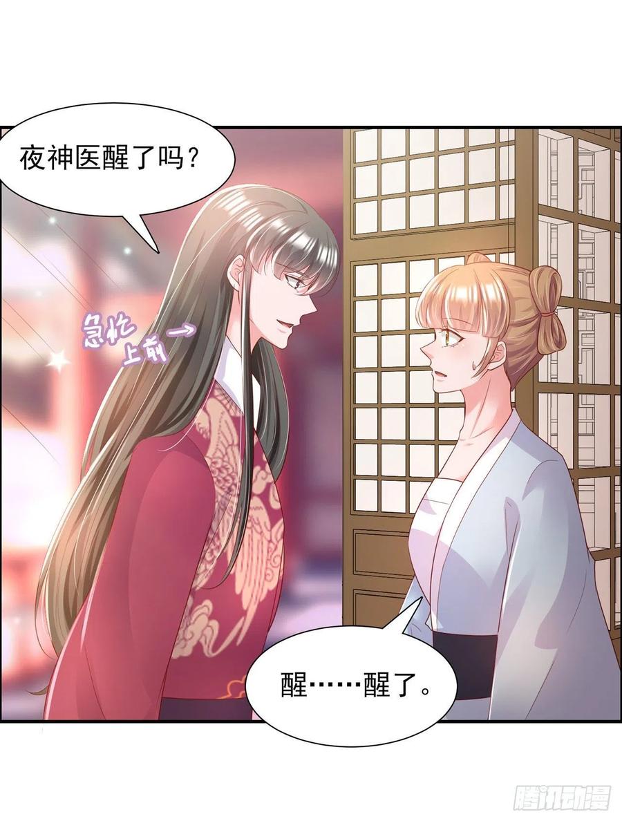 第84话 情敌上门？！11