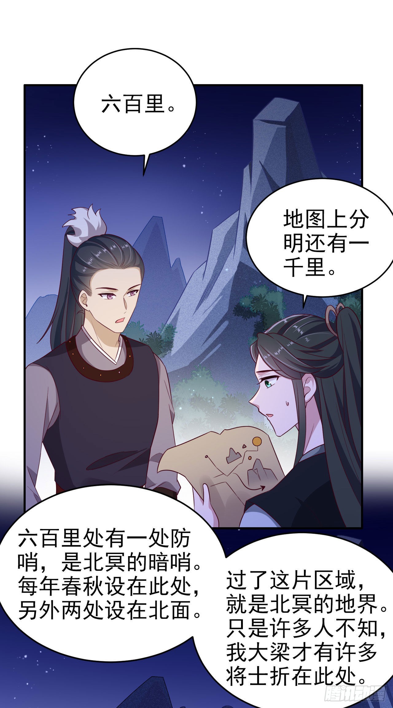 第121话初战大捷13