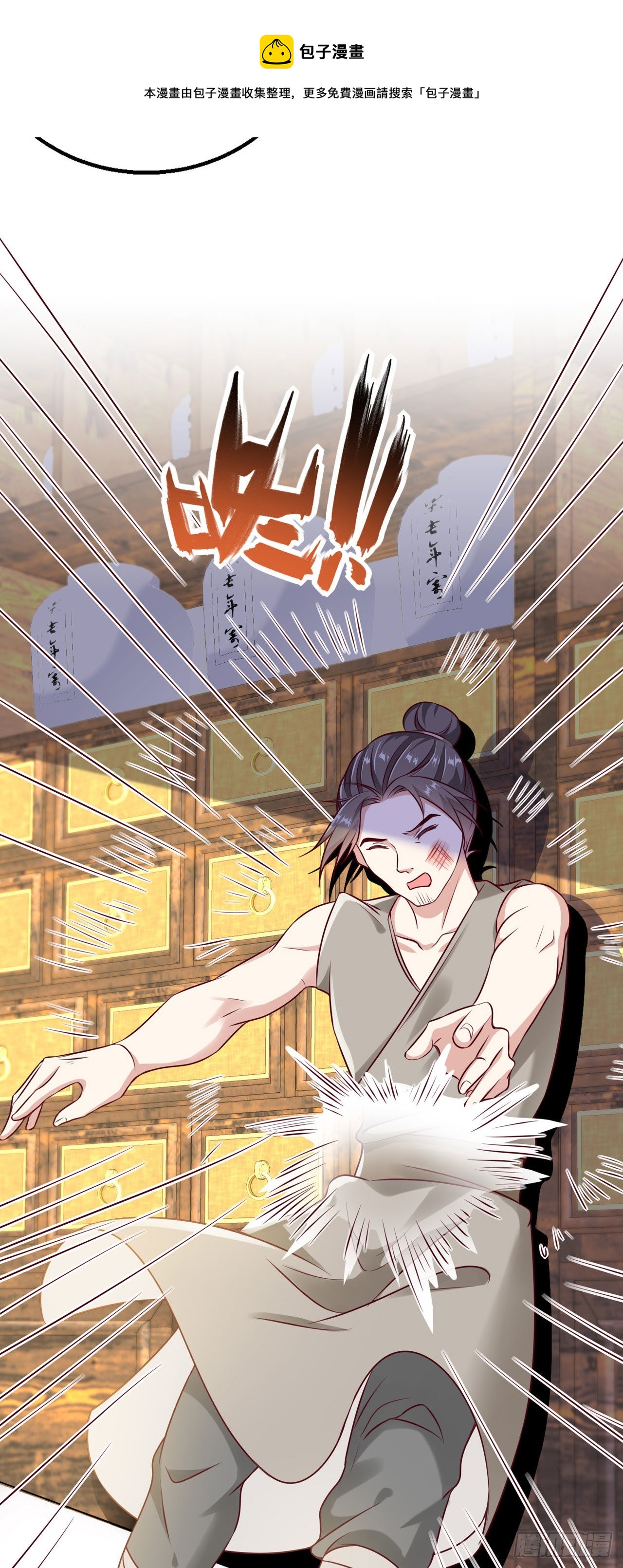 第95话  下毒的人是你10