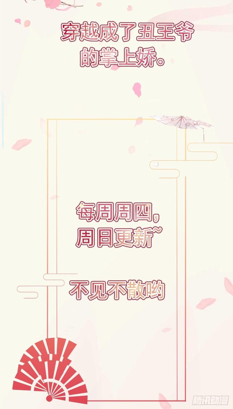 第59话 夜羽衣31