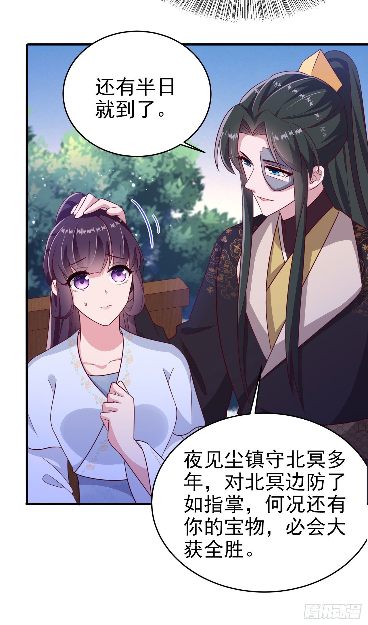 第121话初战大捷17