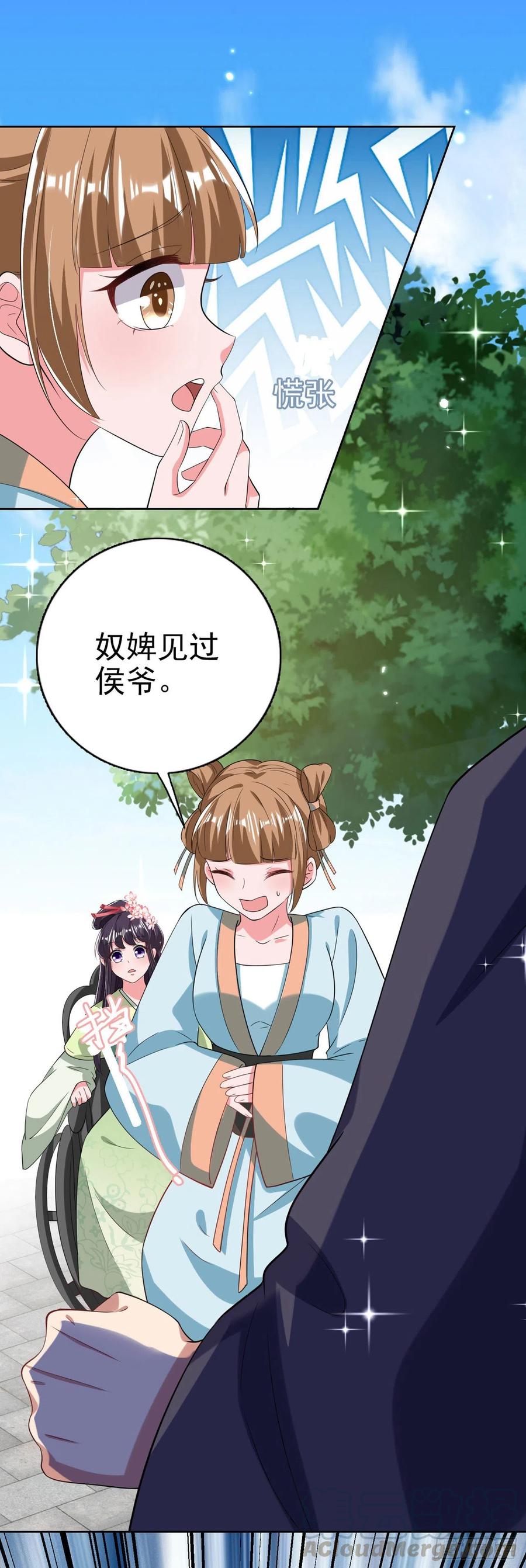 第68话 你可真是偏心啊！20