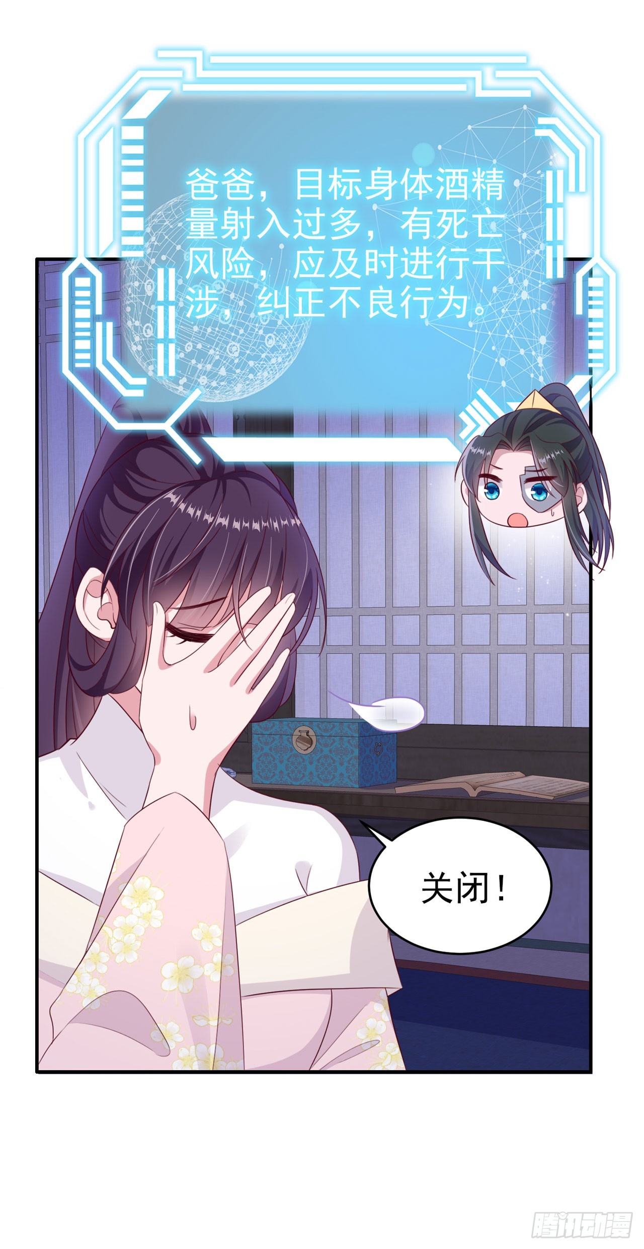 第136话 我喜欢听话的夫君22