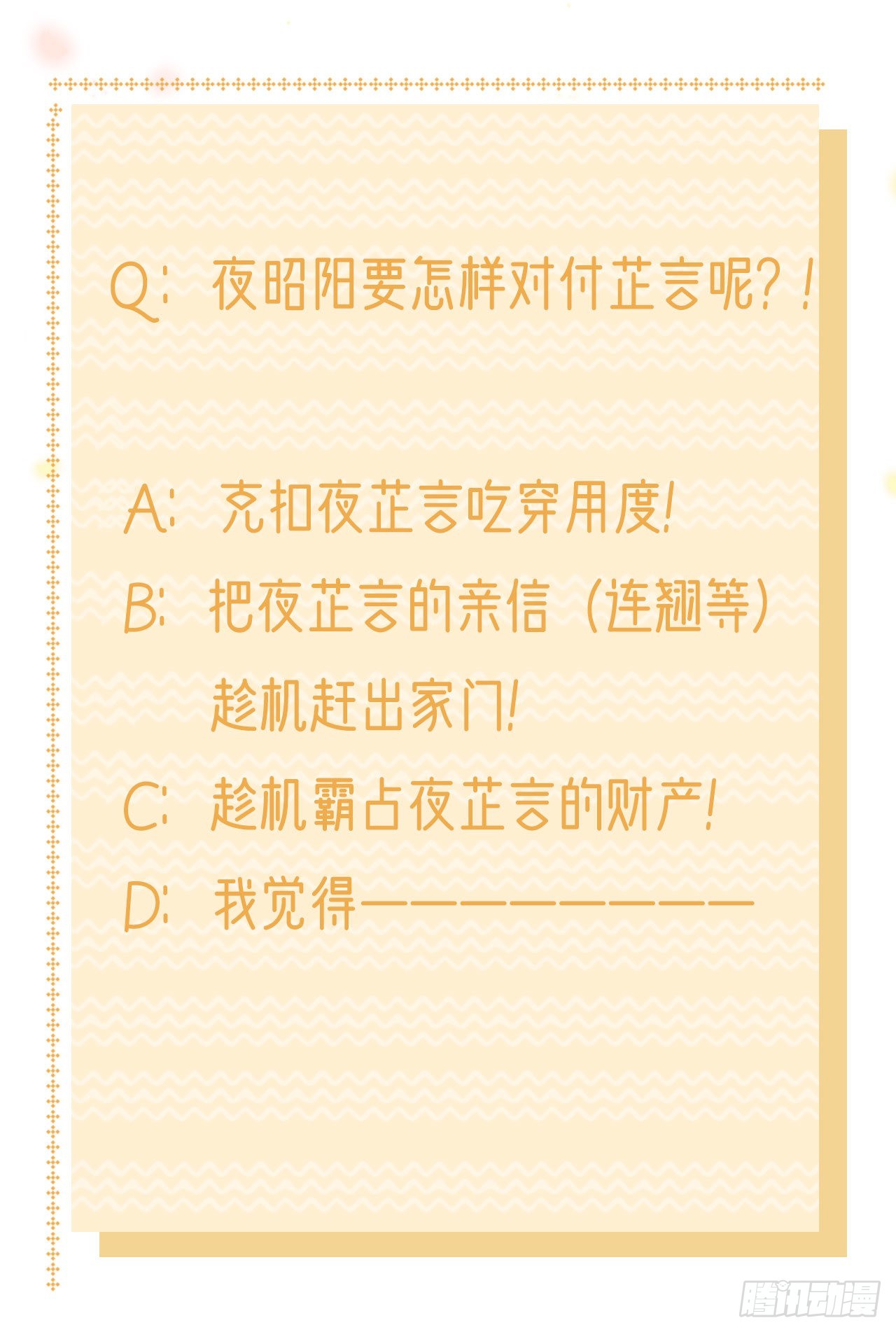 第107话只要你在我身边35