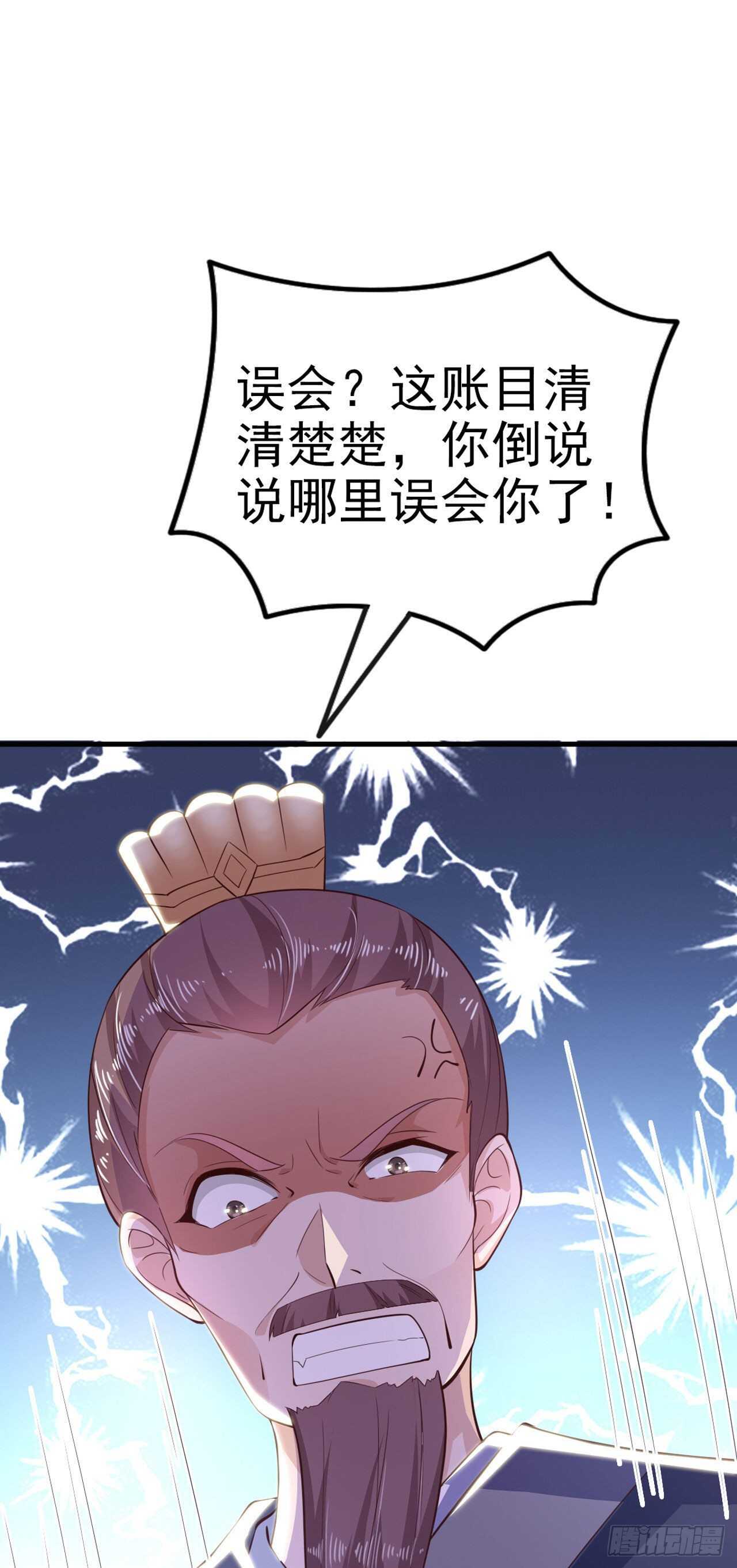 第33话 翻墙3