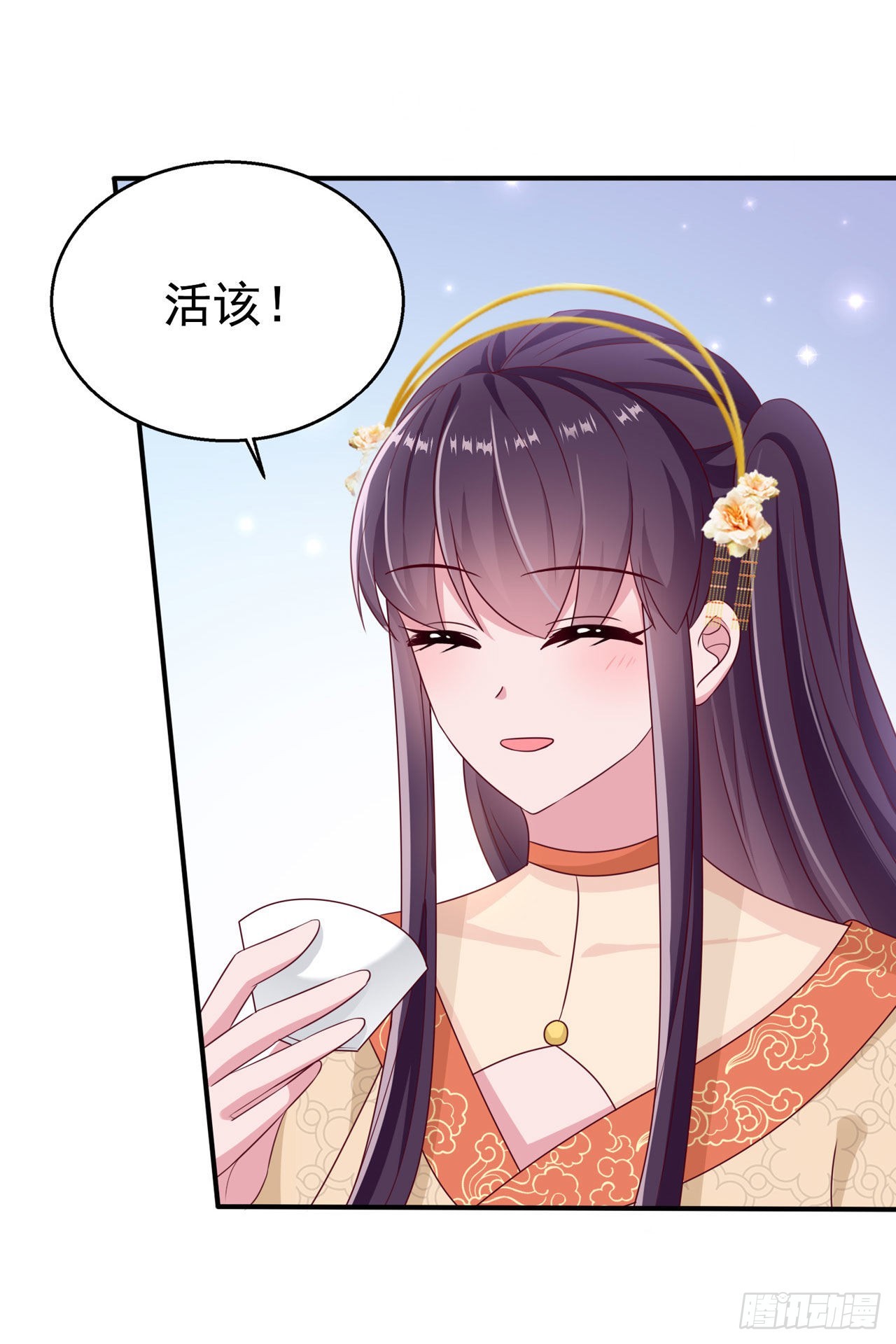 第108话待你大婚之日18