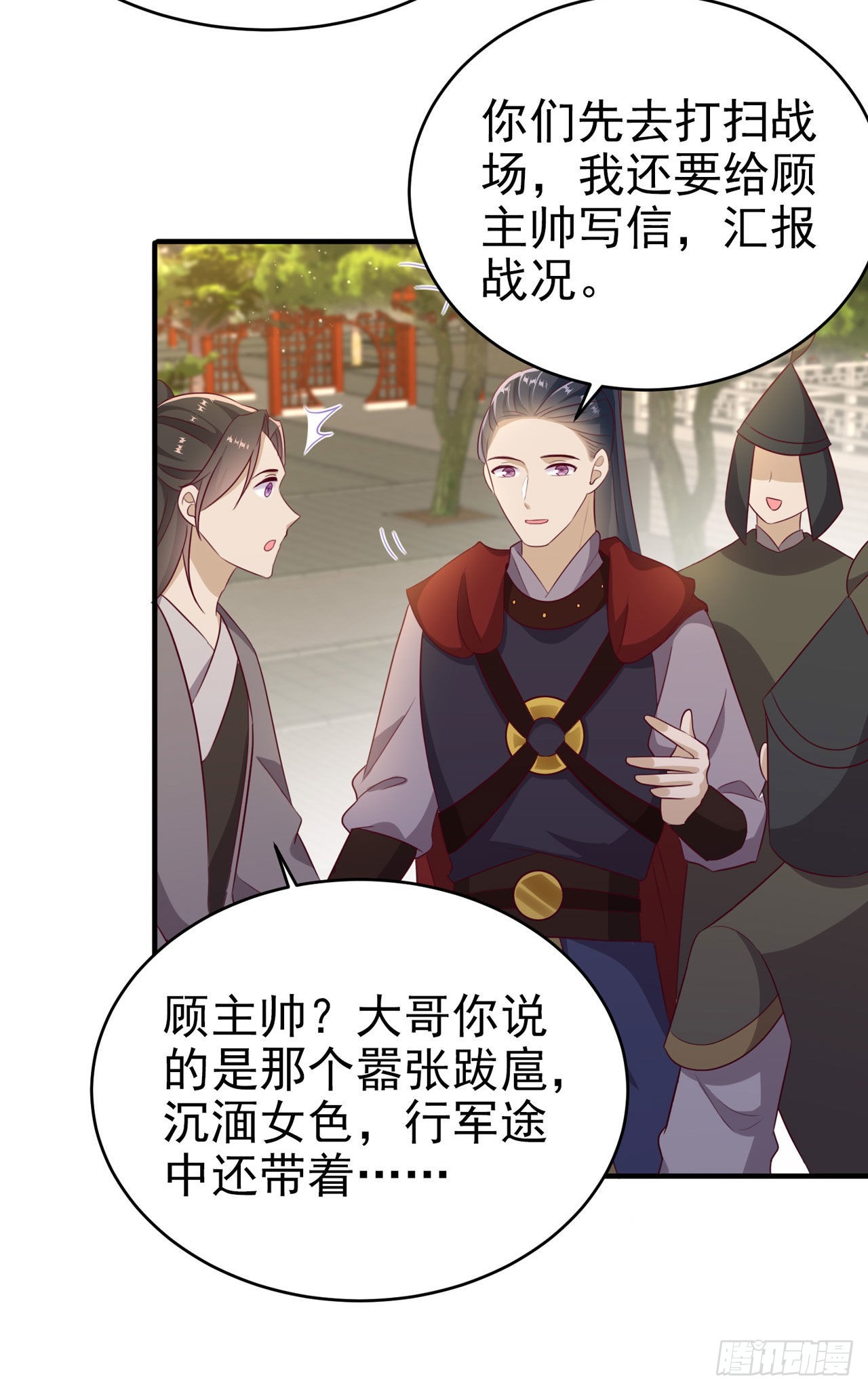 第122话王爷最疼我了13