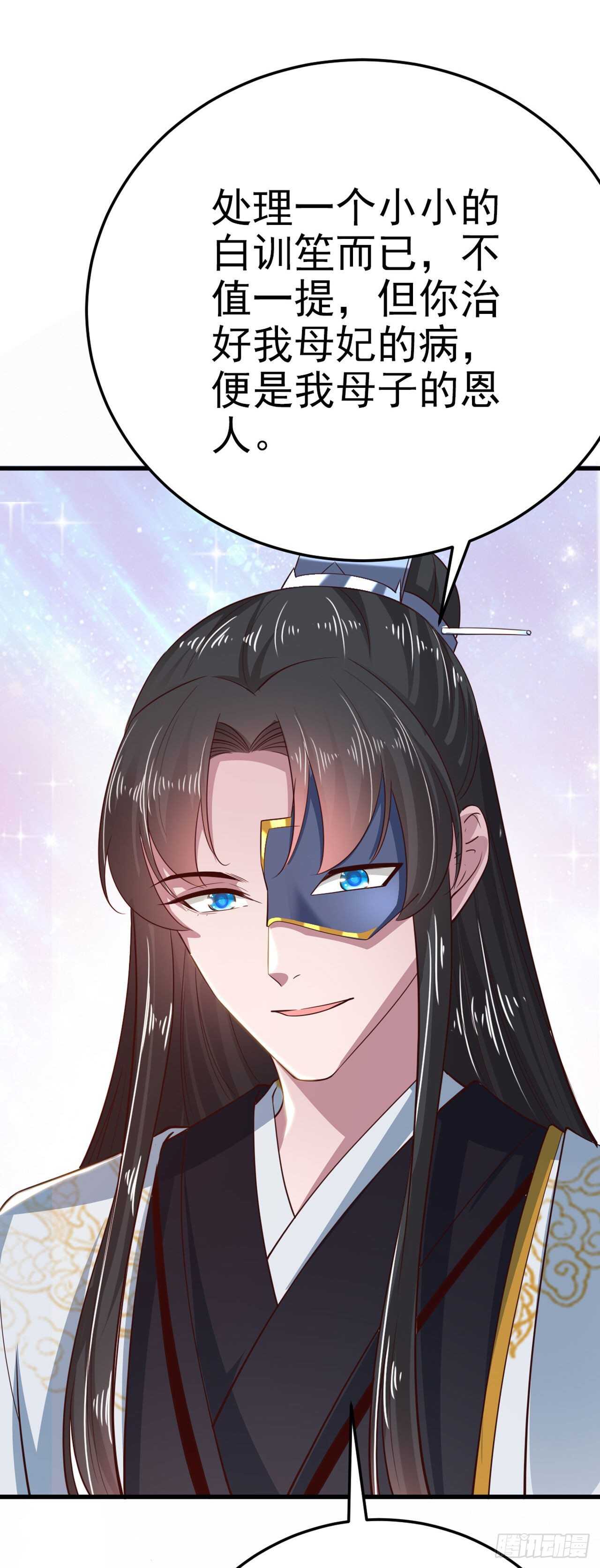 第37话 我想家了19