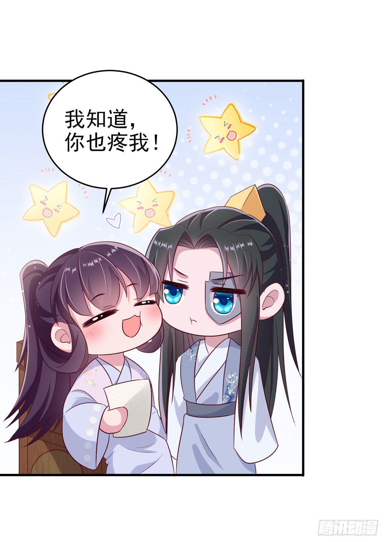 第122话王爷最疼我了24